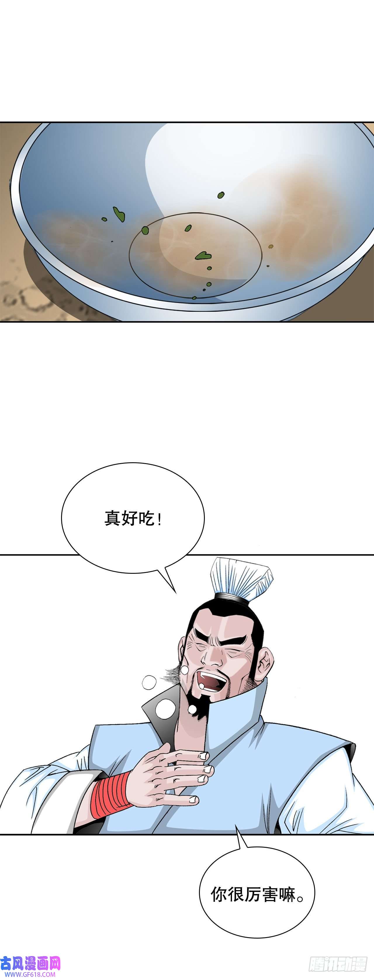 成为太上教主的宿主13.找到工作