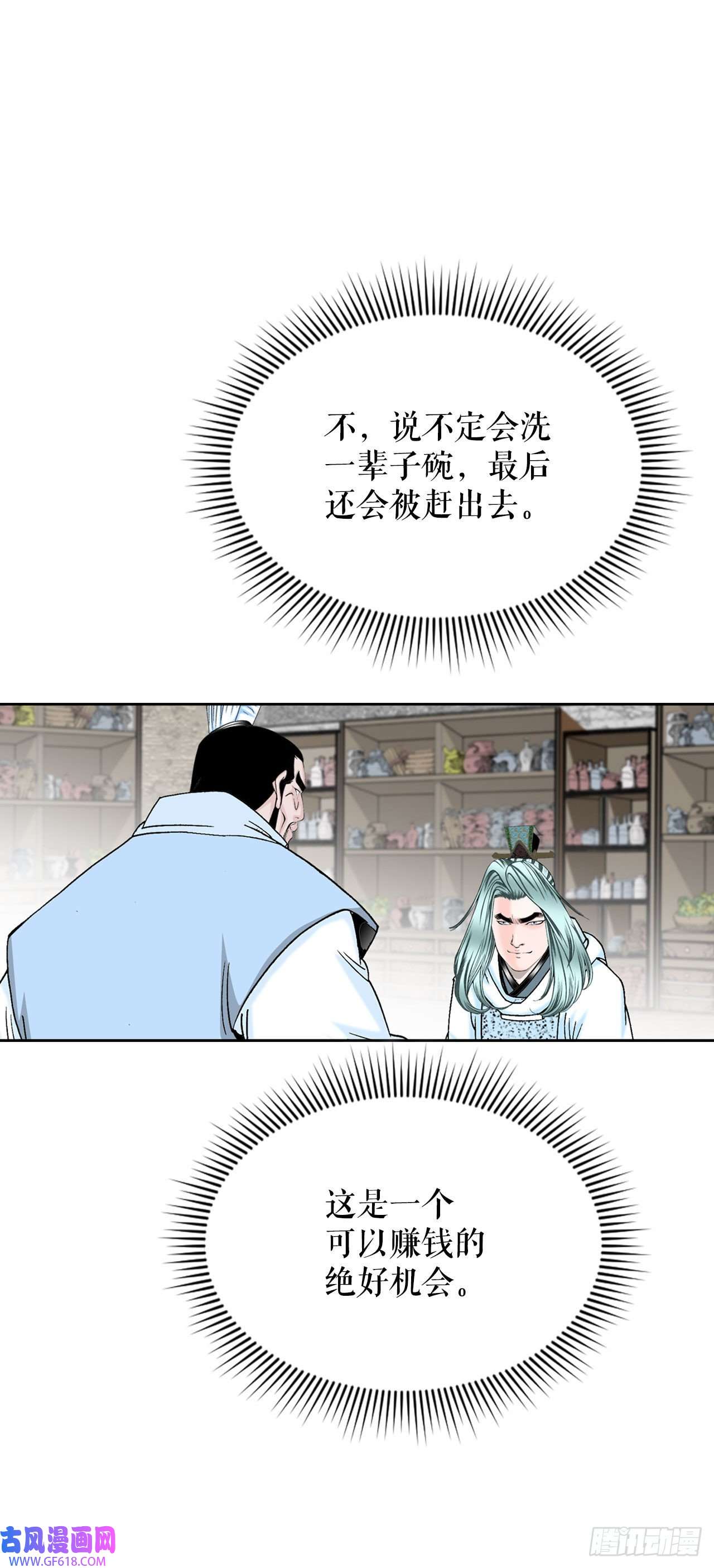 成为太上教主的宿主14.神偷藏宝图