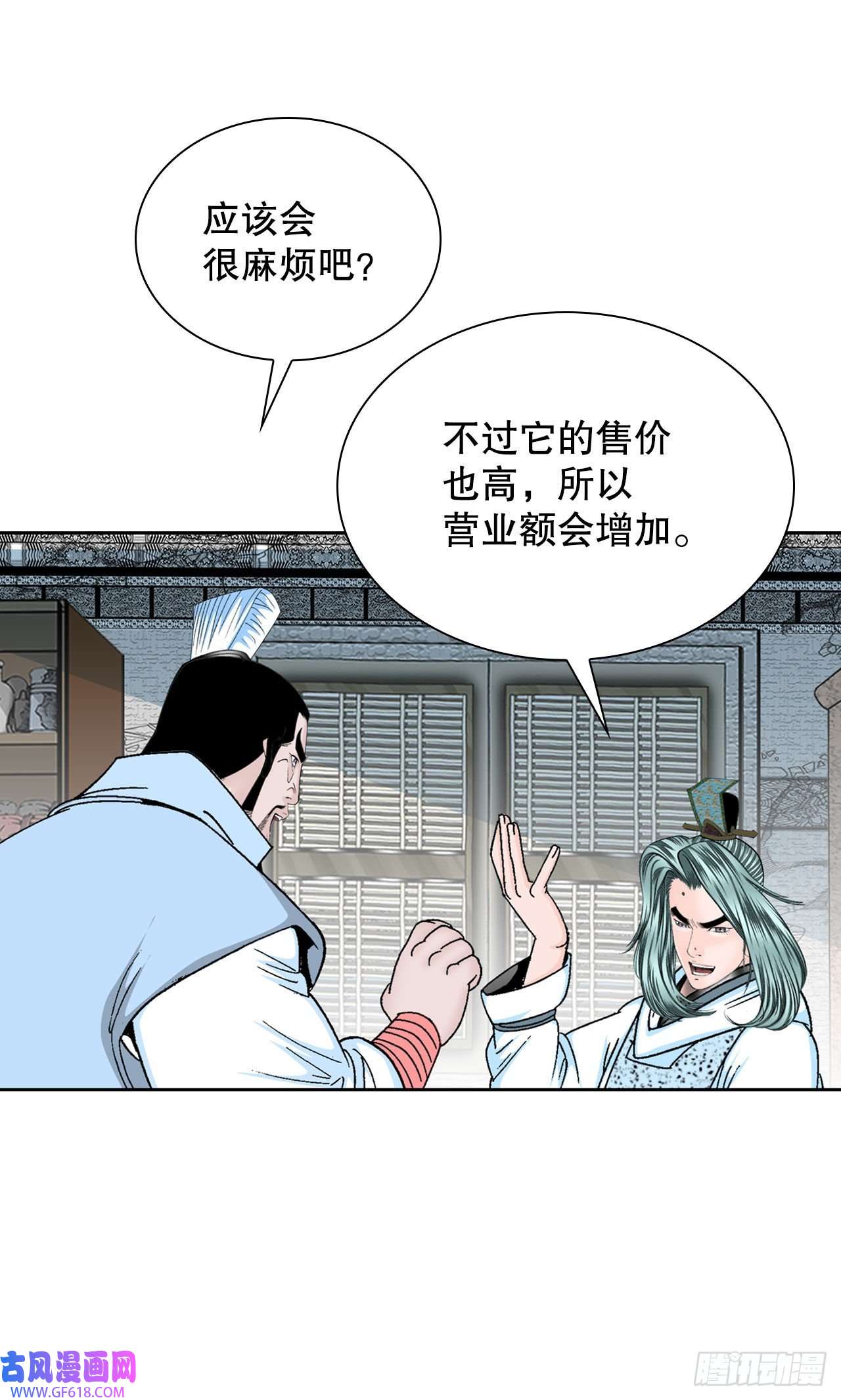 成为太上教主的宿主14.神偷藏宝图