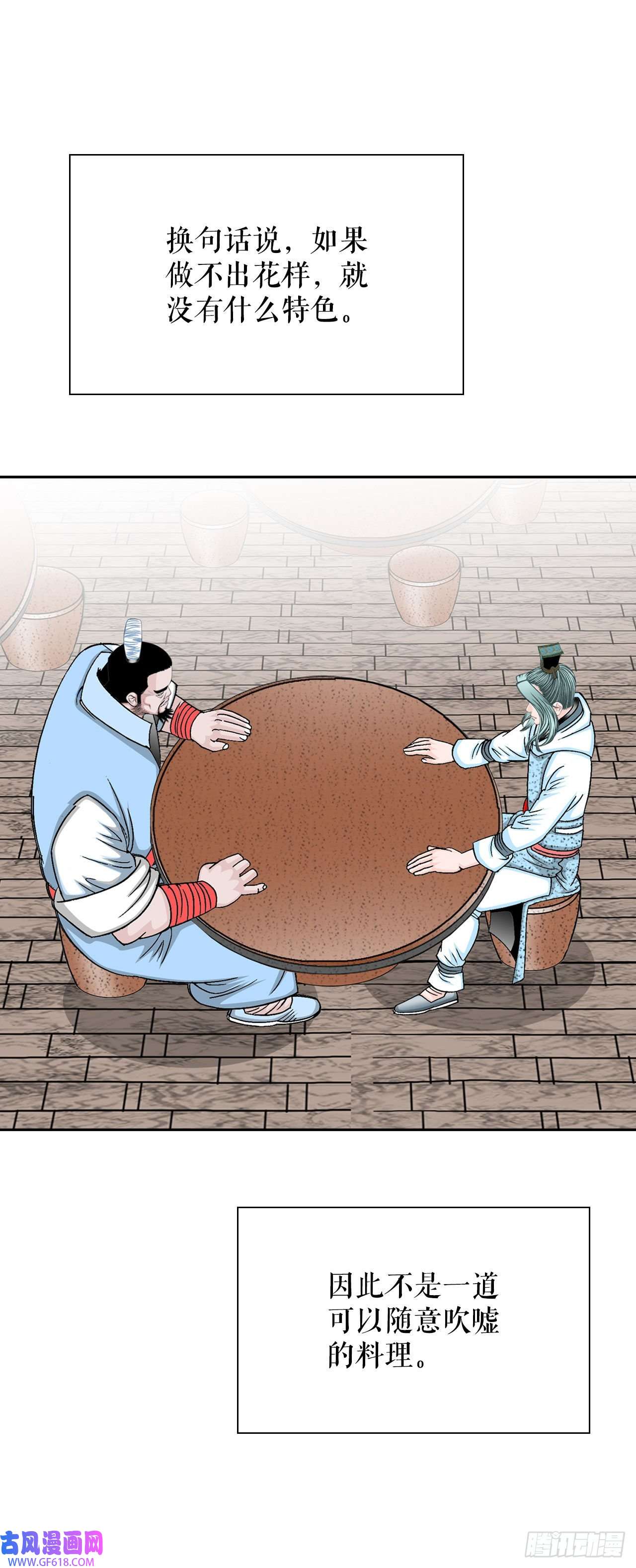 成为太上教主的宿主14.神偷藏宝图