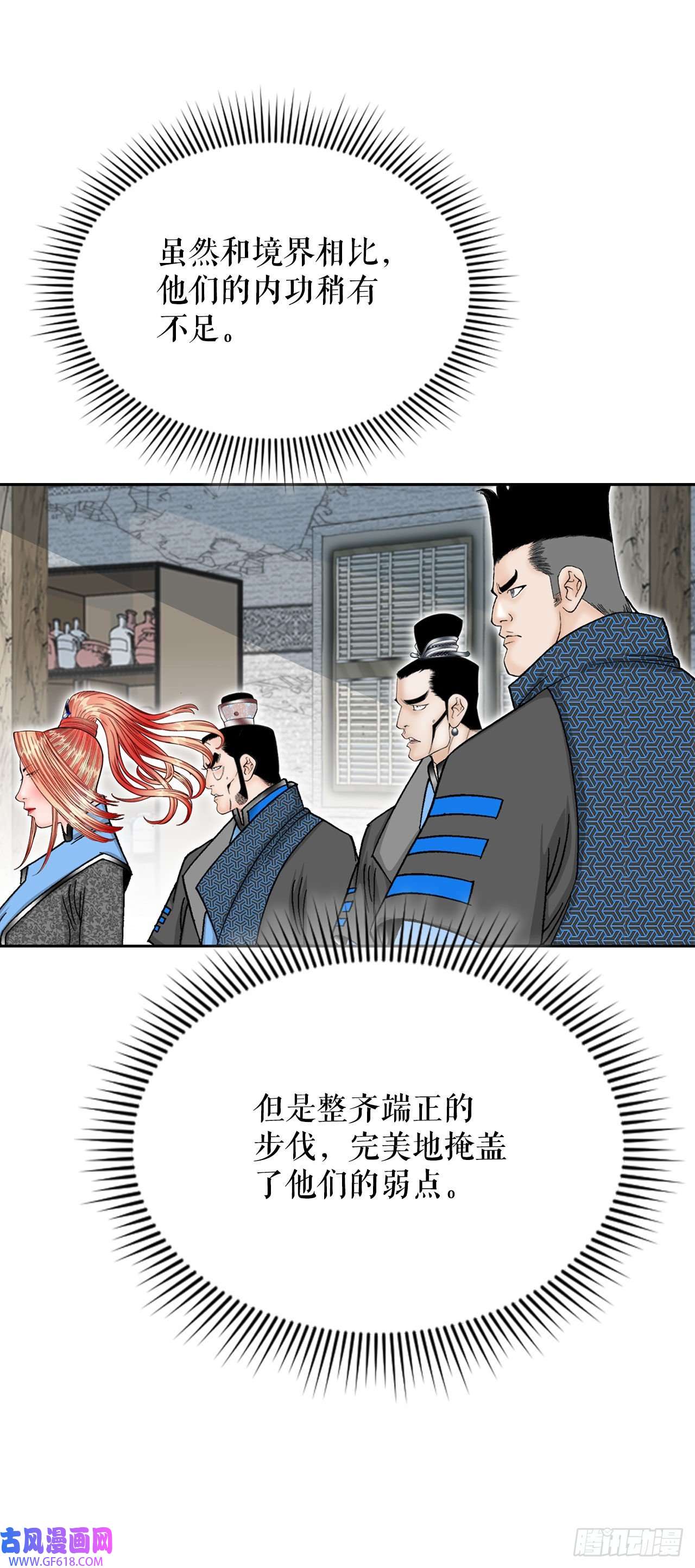 成为太上教主的宿主14.神偷藏宝图