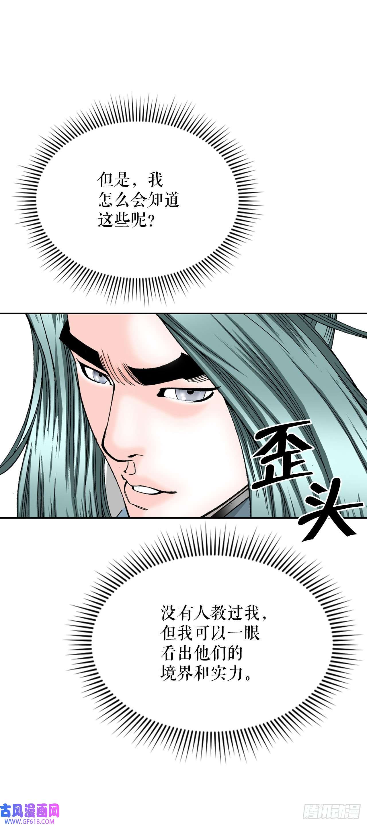 成为太上教主的宿主14.神偷藏宝图