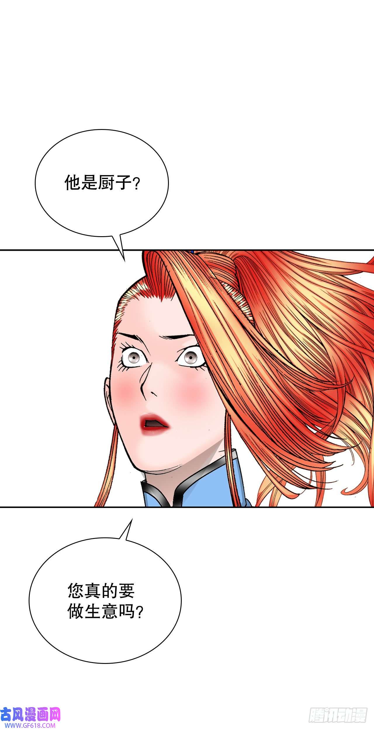 成为太上教主的宿主14.神偷藏宝图