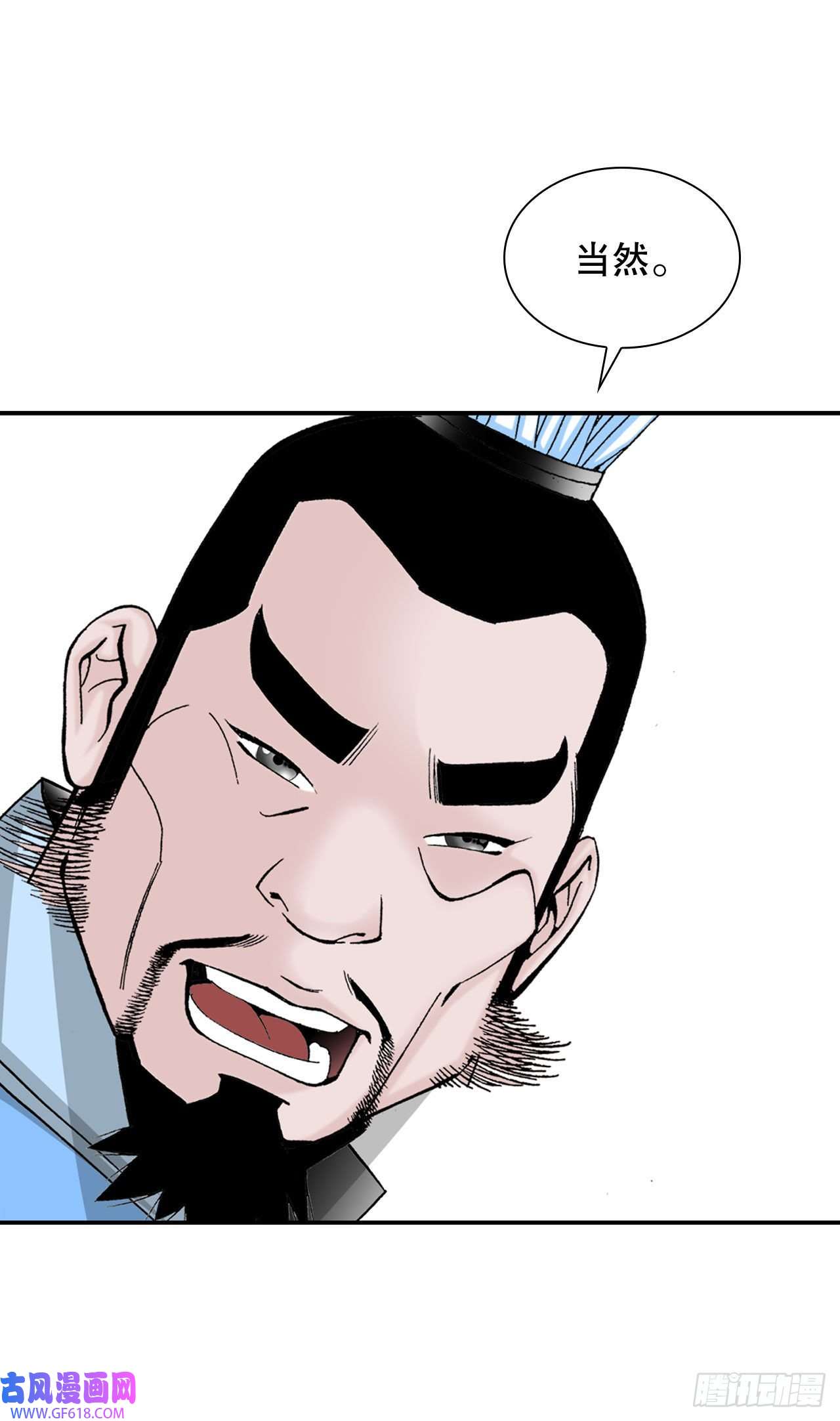 成为太上教主的宿主14.神偷藏宝图