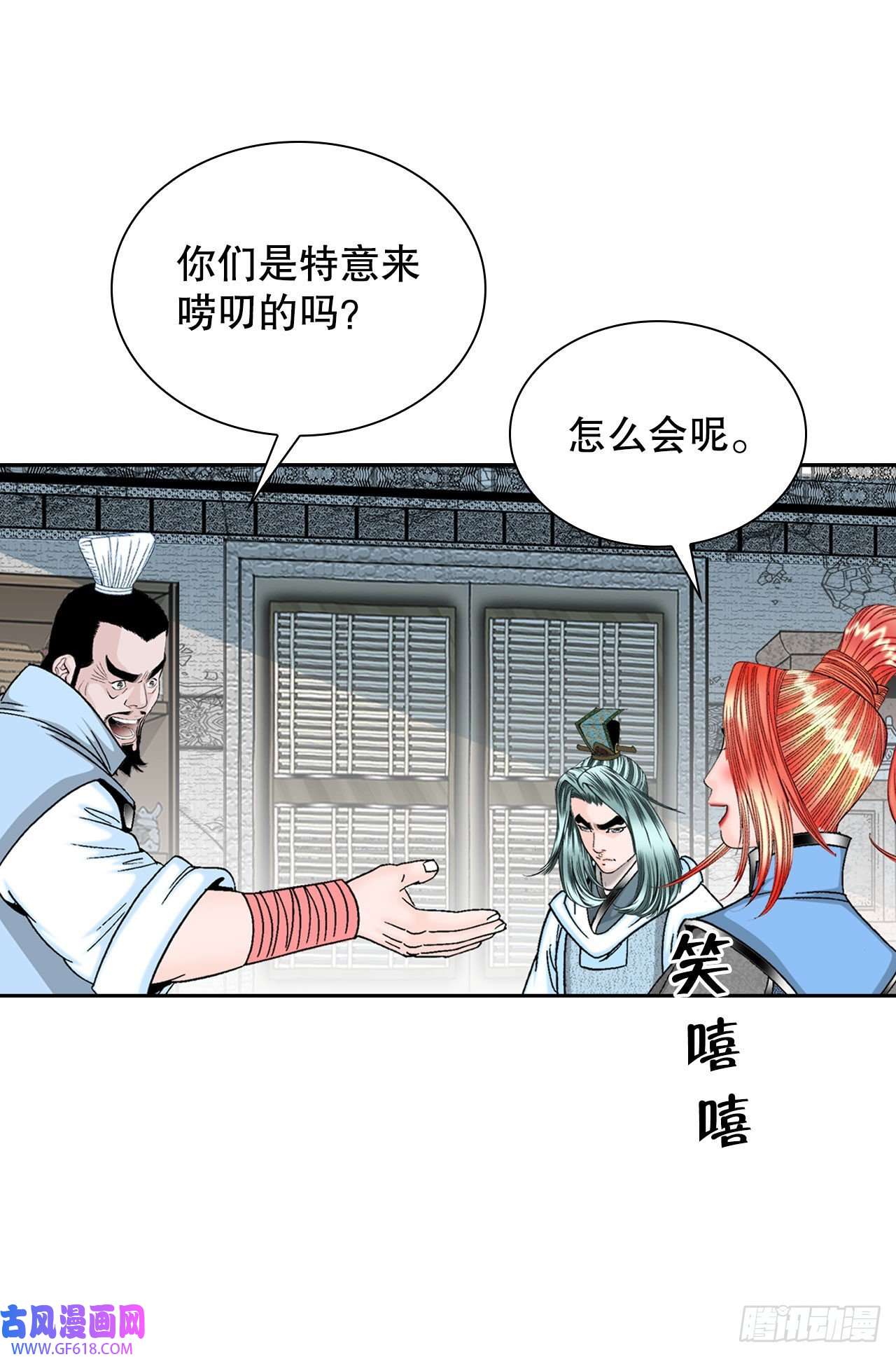 成为太上教主的宿主14.神偷藏宝图