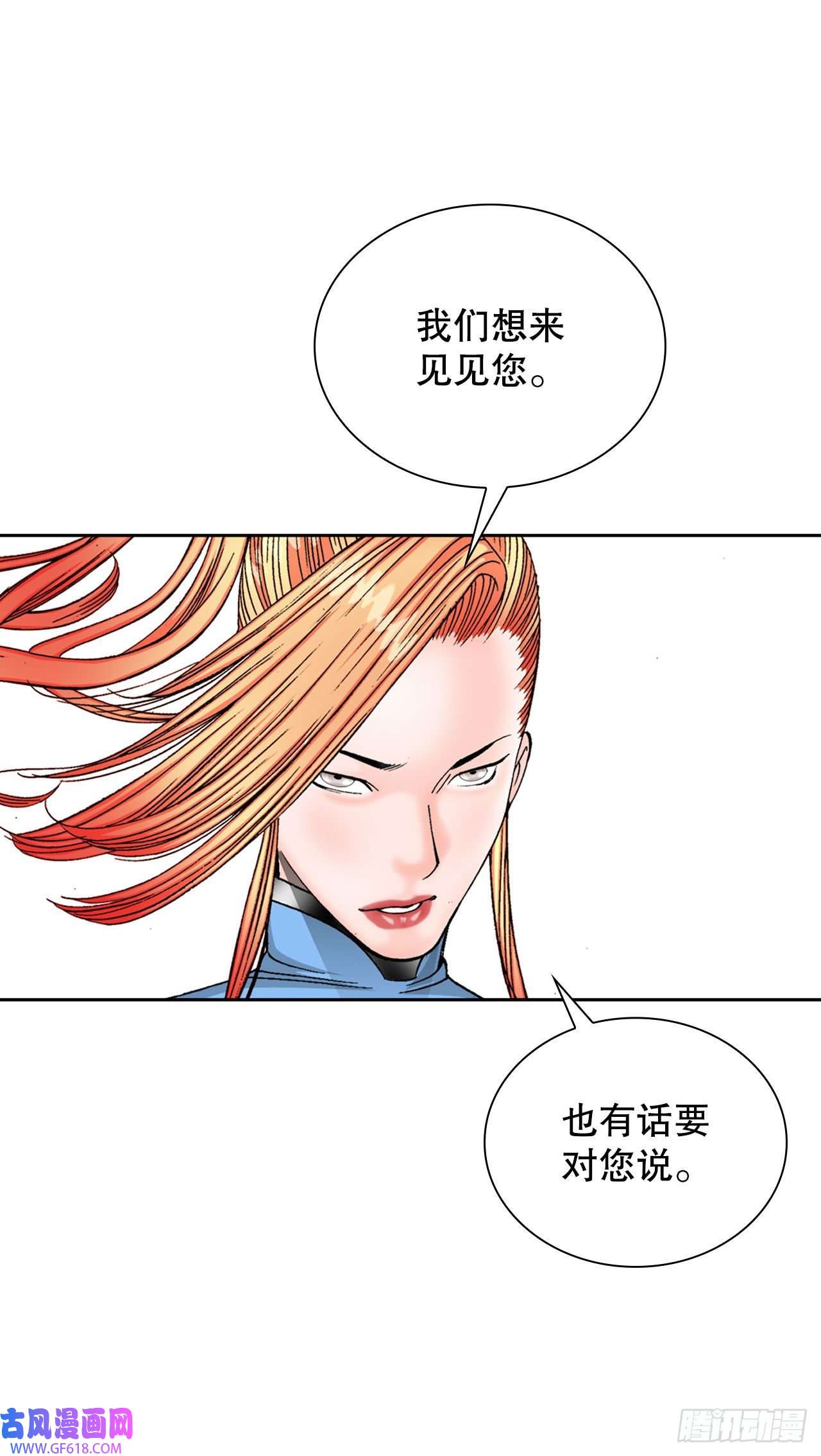 成为太上教主的宿主14.神偷藏宝图