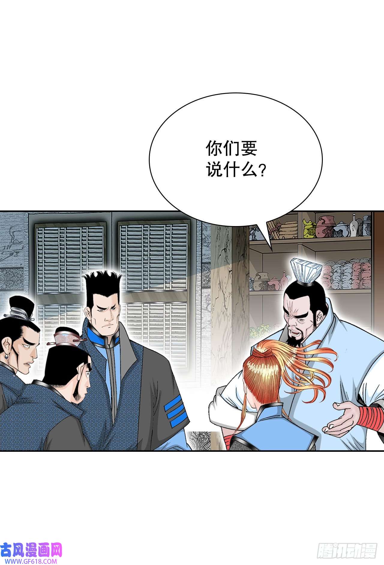 成为太上教主的宿主14.神偷藏宝图