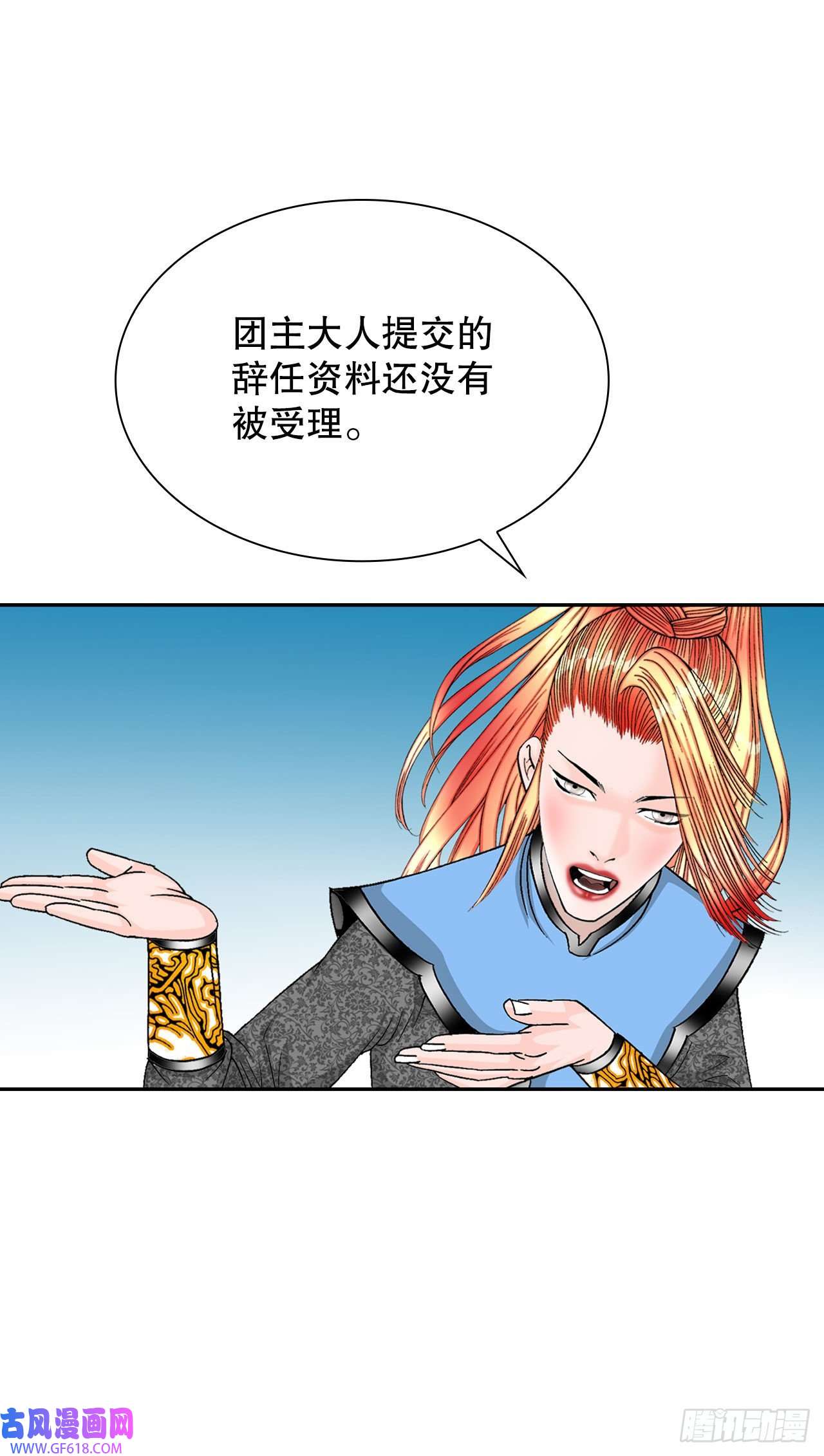 成为太上教主的宿主14.神偷藏宝图