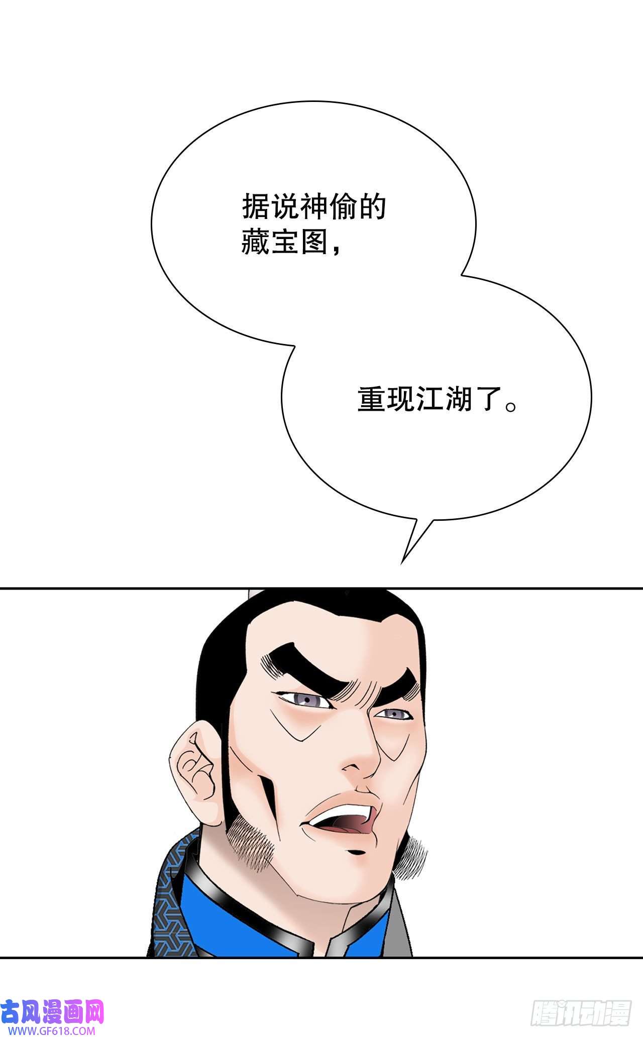 成为太上教主的宿主14.神偷藏宝图