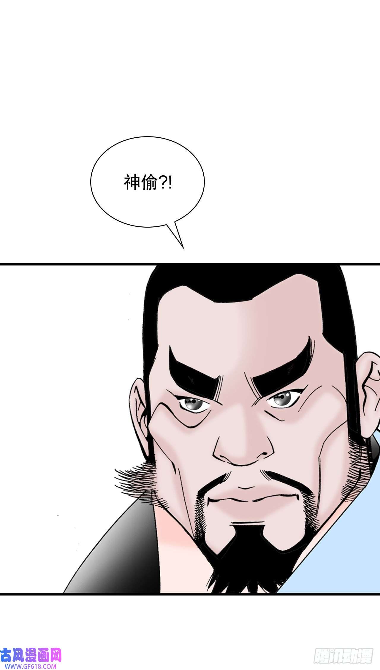 成为太上教主的宿主14.神偷藏宝图