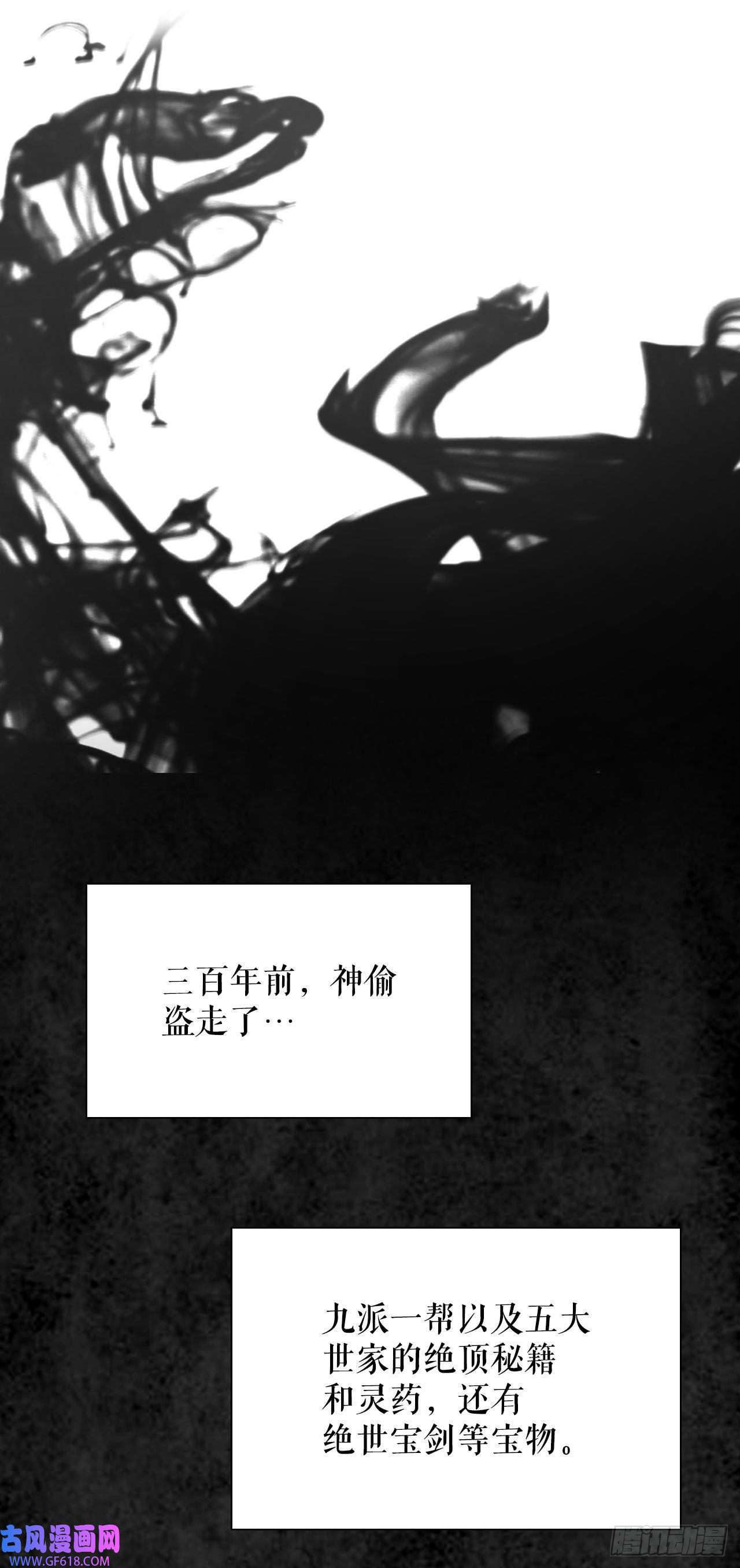成为太上教主的宿主14.神偷藏宝图