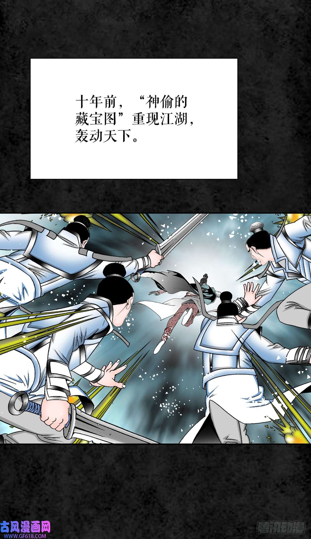成为太上教主的宿主14.神偷藏宝图