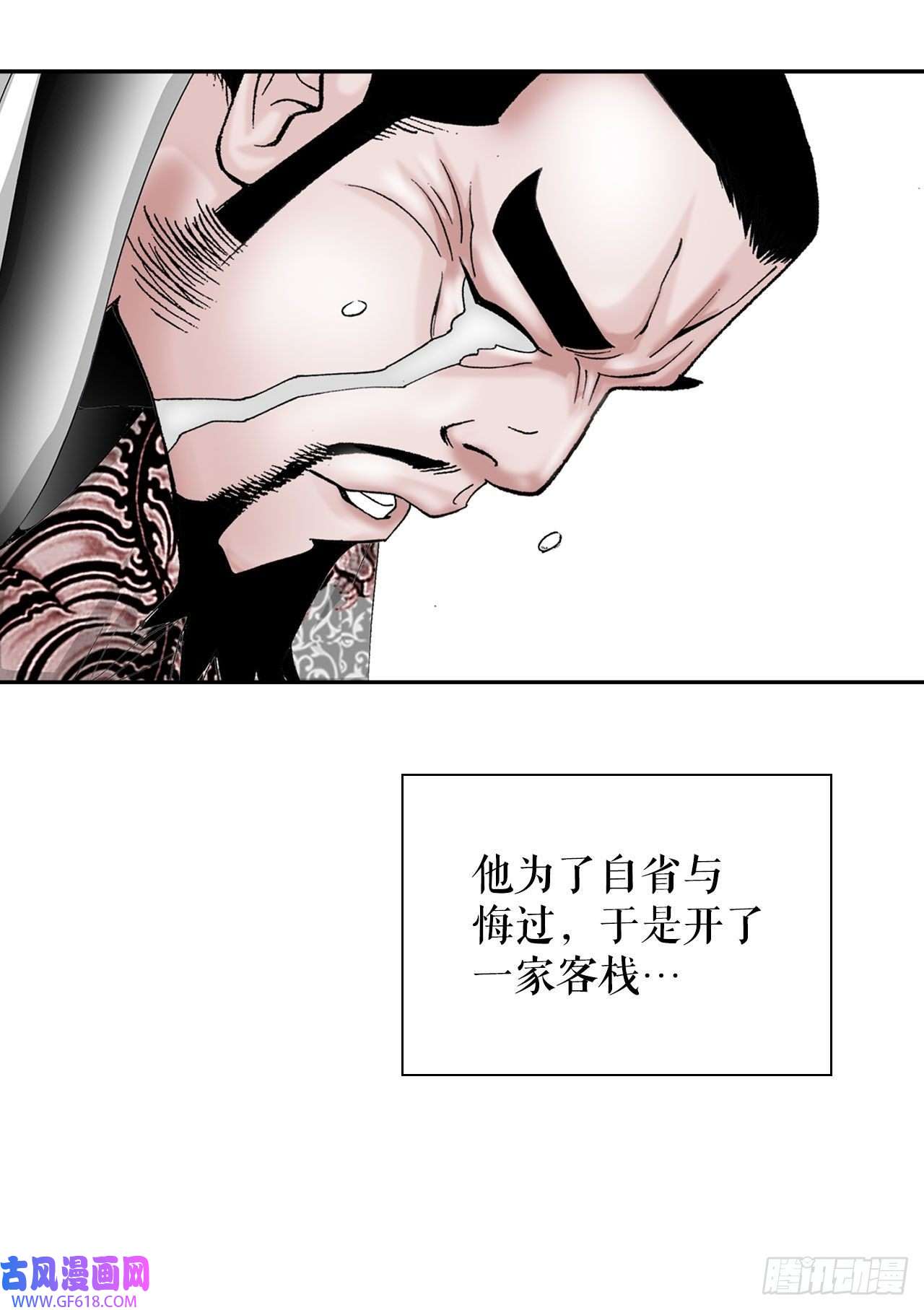 成为太上教主的宿主14.神偷藏宝图