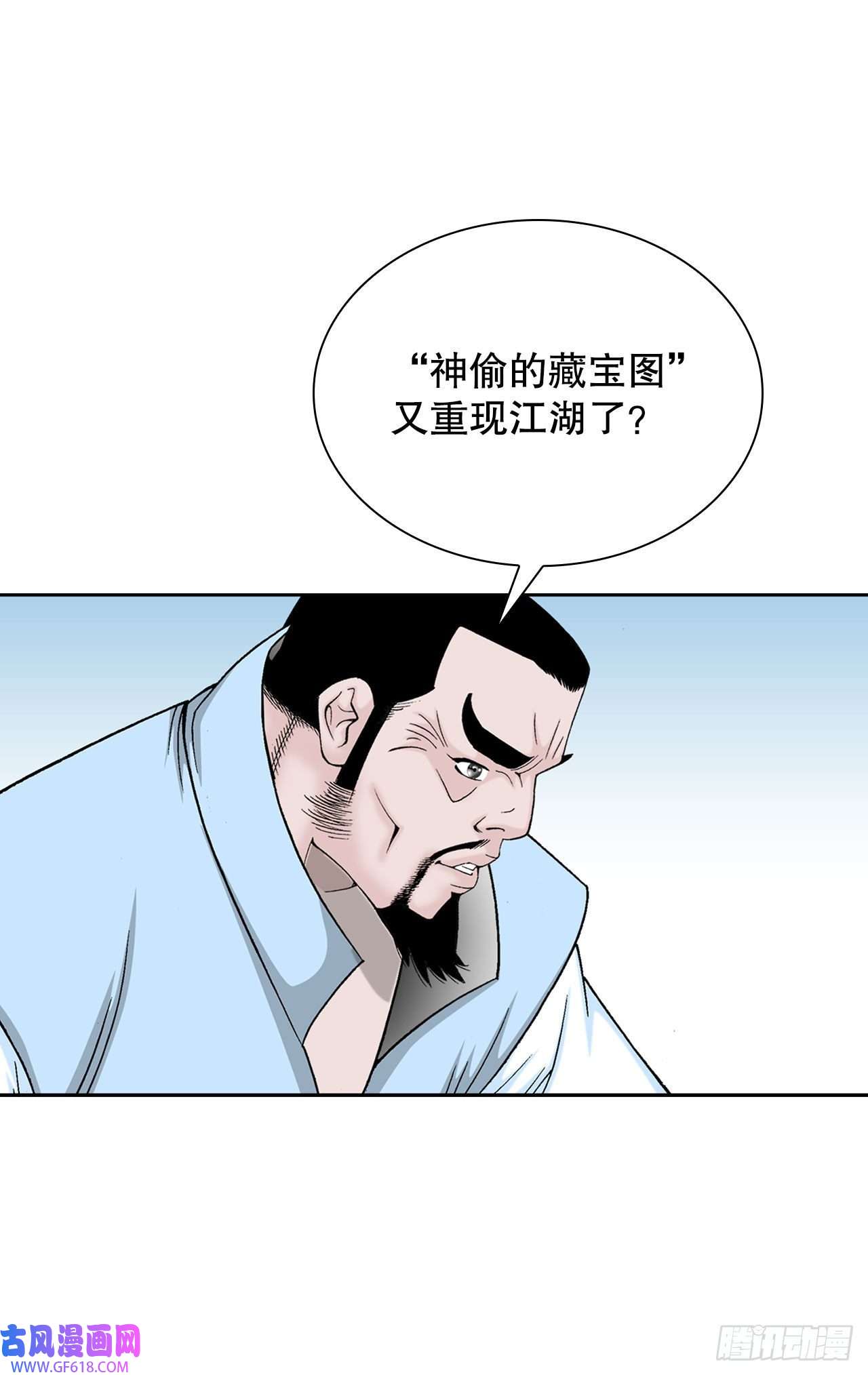 成为太上教主的宿主14.神偷藏宝图