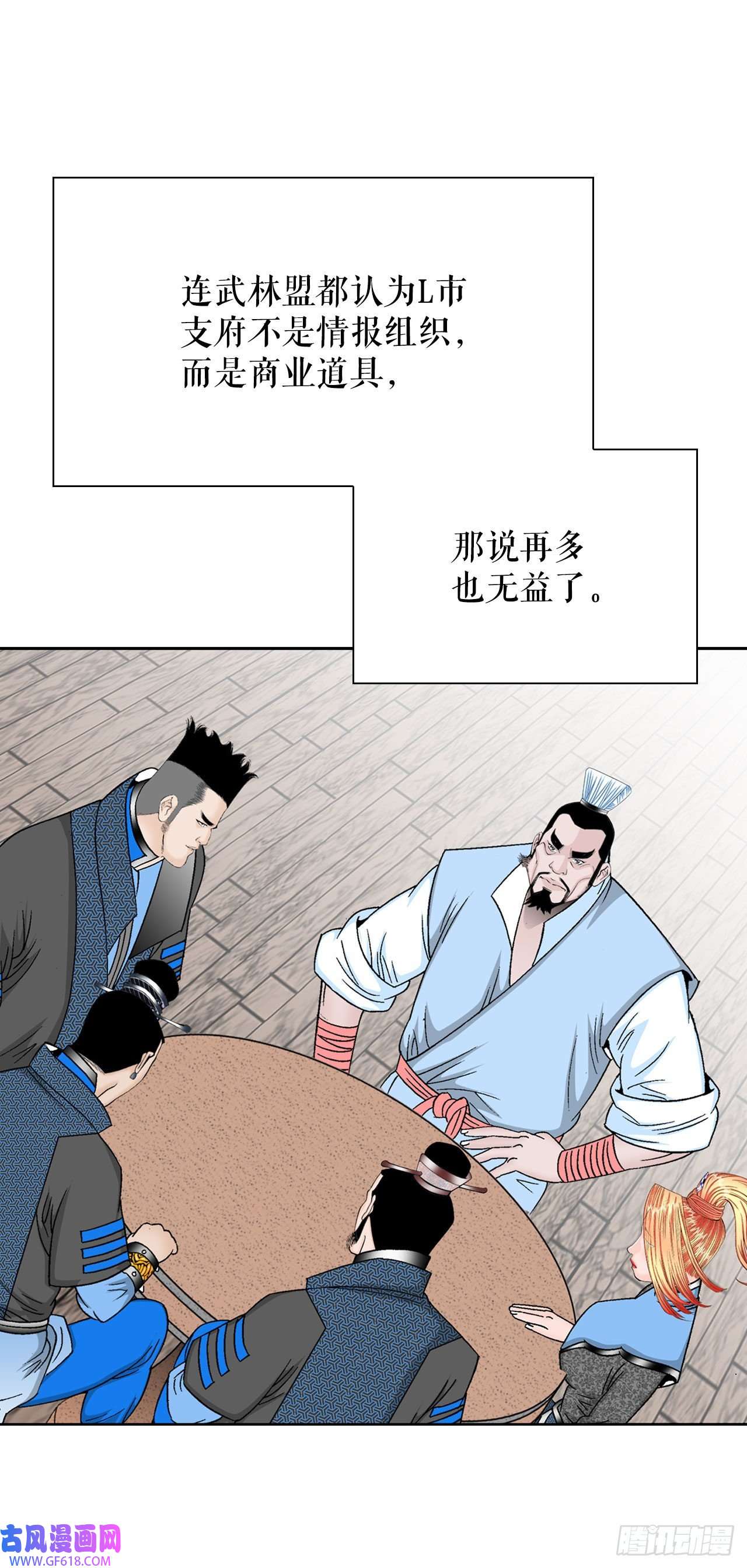 成为太上教主的宿主14.神偷藏宝图