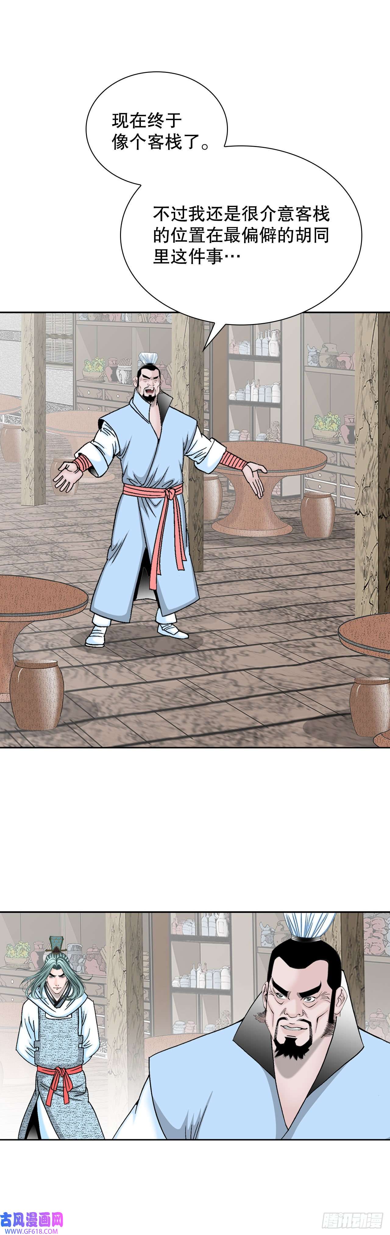 成为太上教主的宿主14.神偷藏宝图