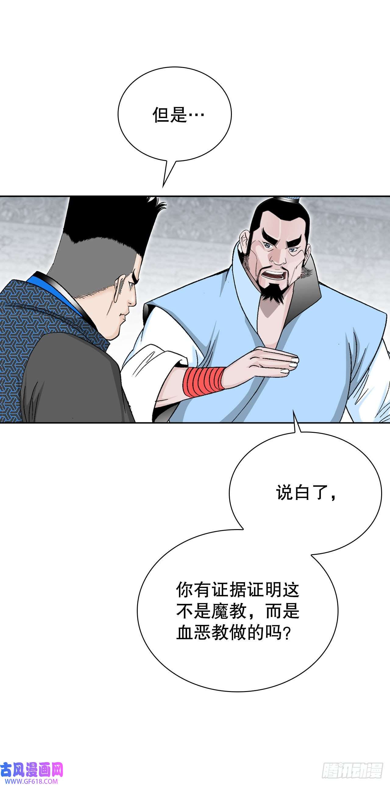 成为太上教主的宿主14.神偷藏宝图