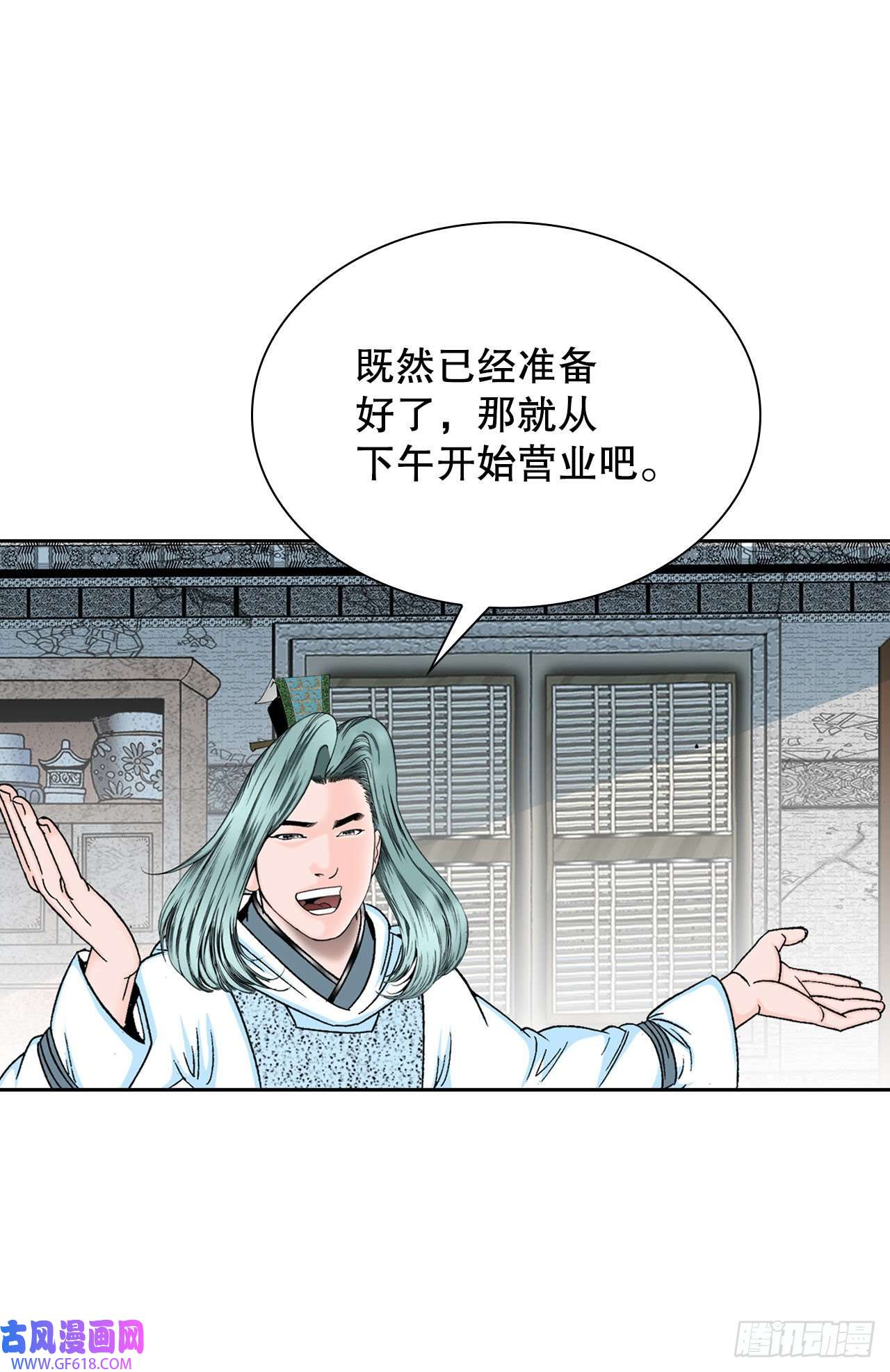成为太上教主的宿主14.神偷藏宝图