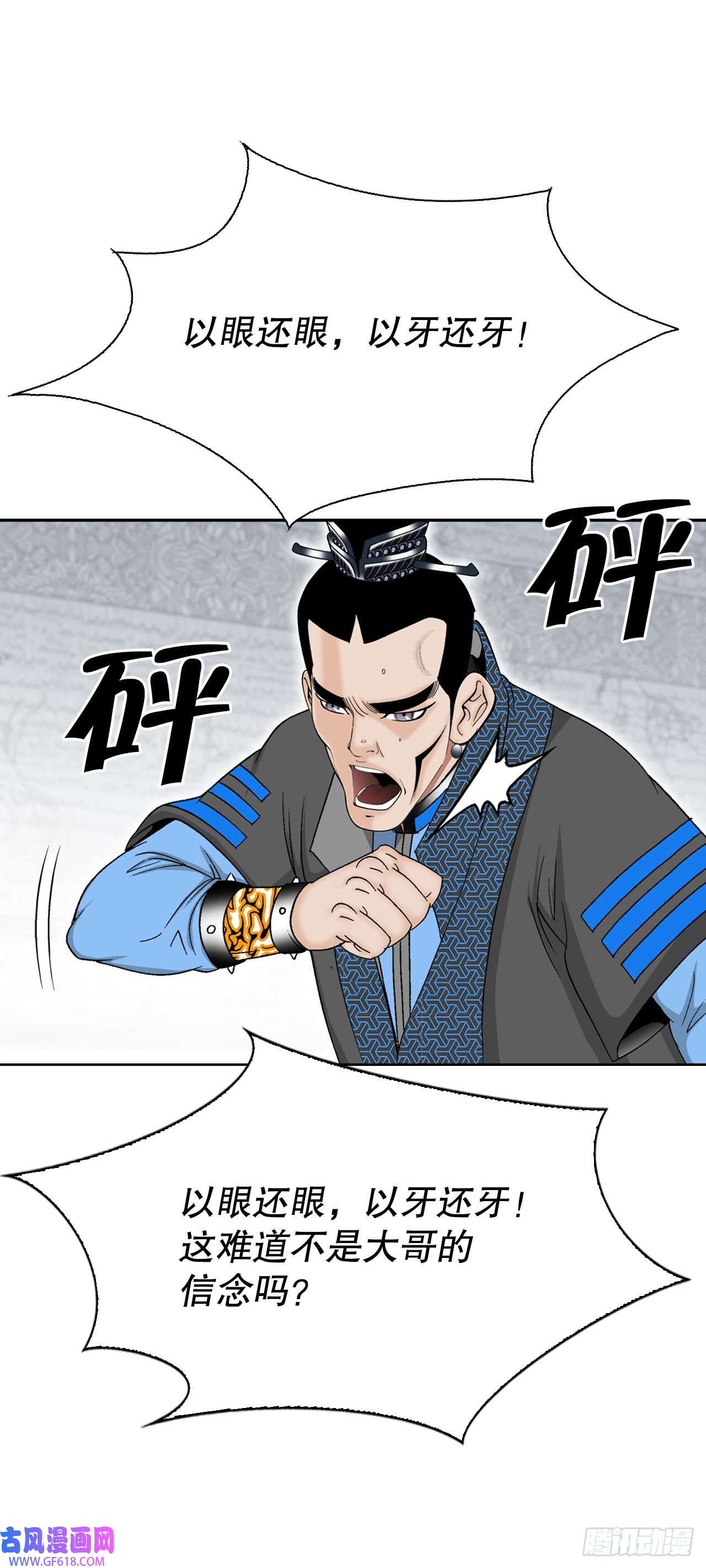 成为太上教主的宿主14.神偷藏宝图