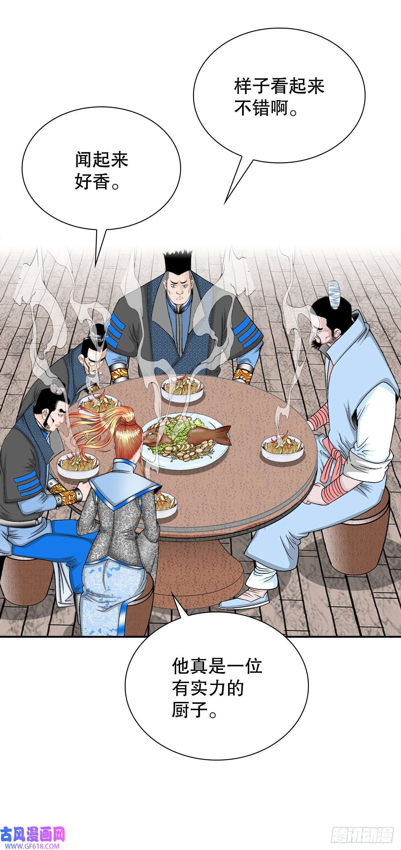 成为太上教主的宿主15.干烧岩鲤-1