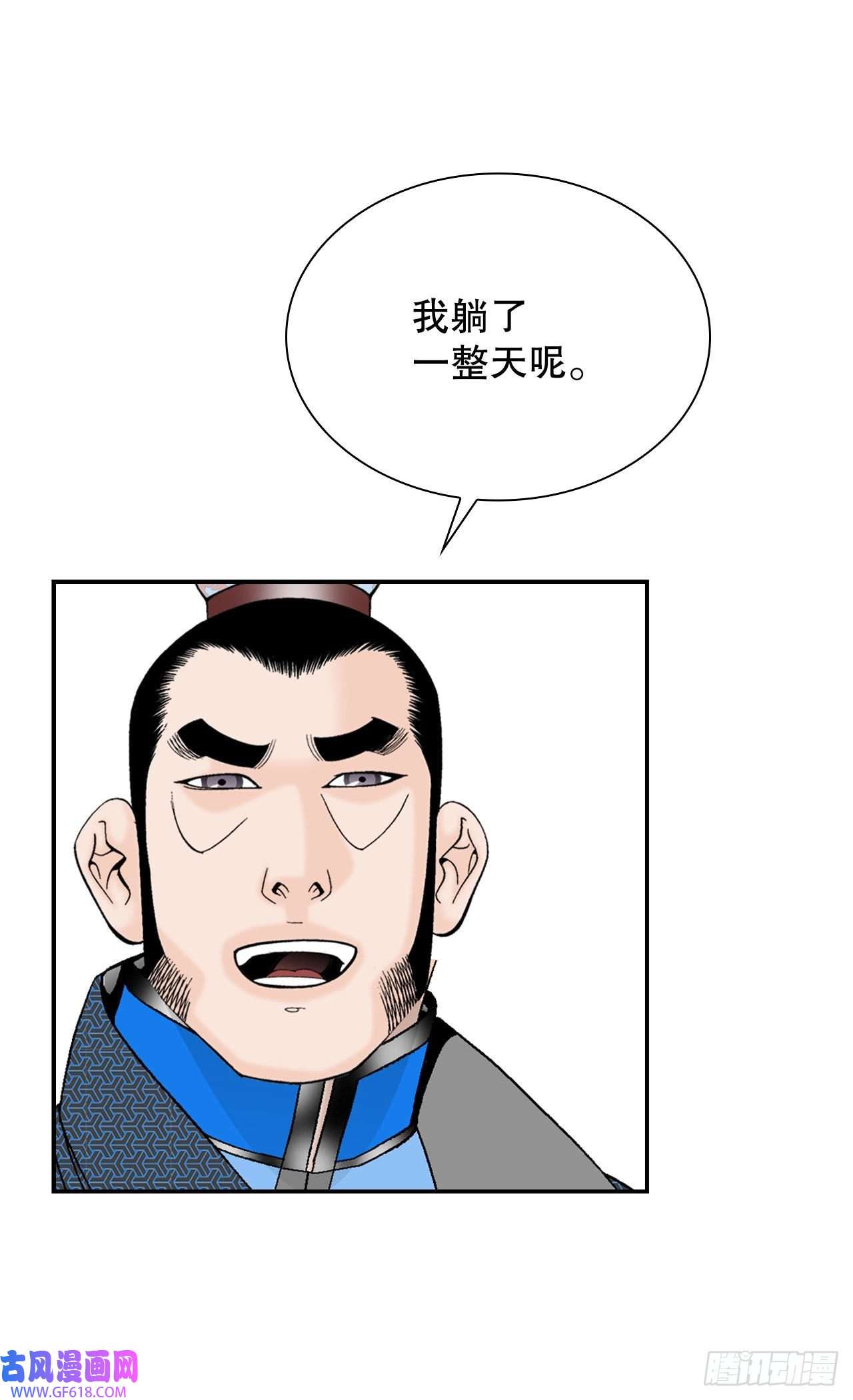 成为太上教主的宿主15.干烧岩鲤-1