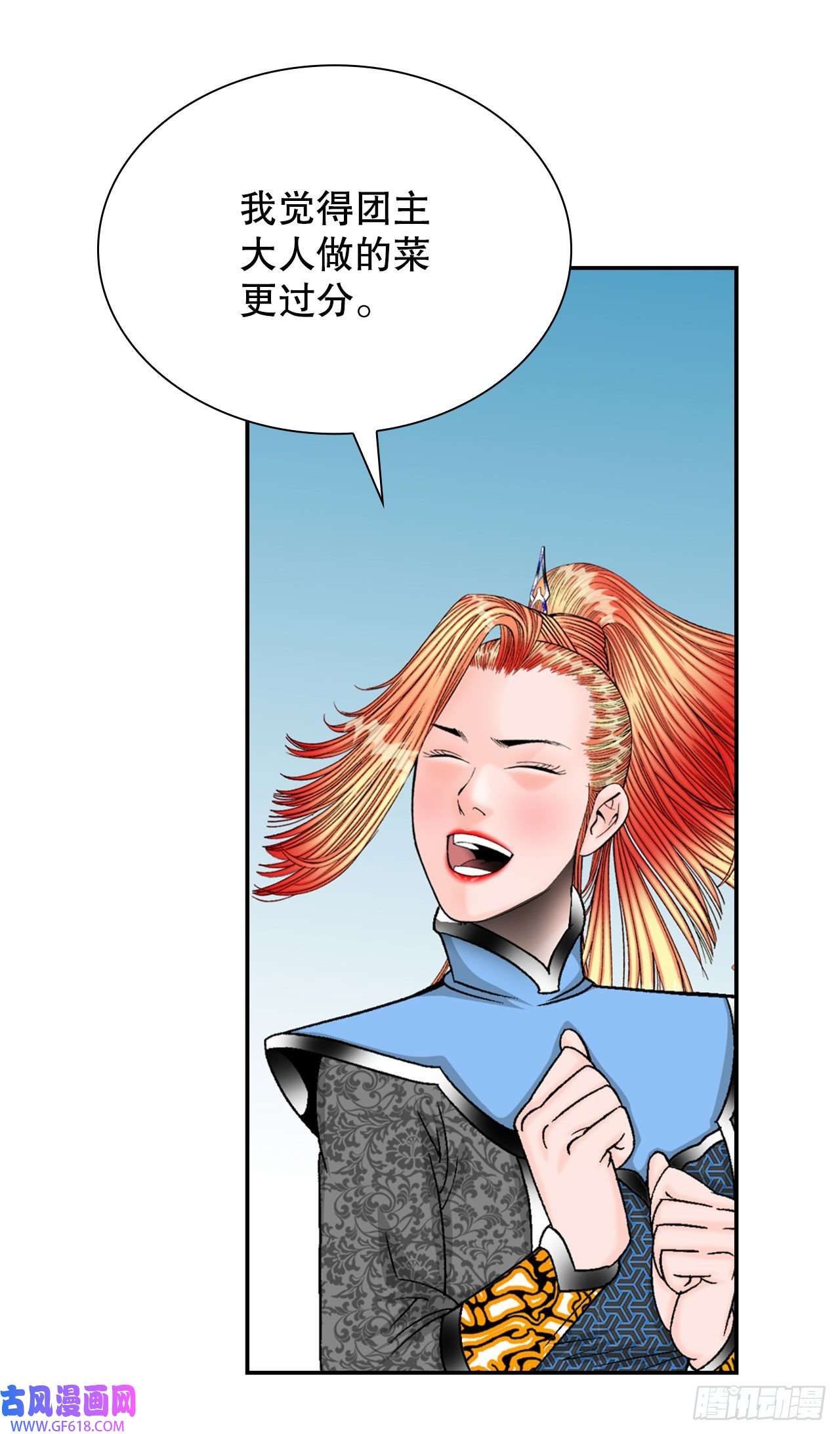 成为太上教主的宿主15.干烧岩鲤-1