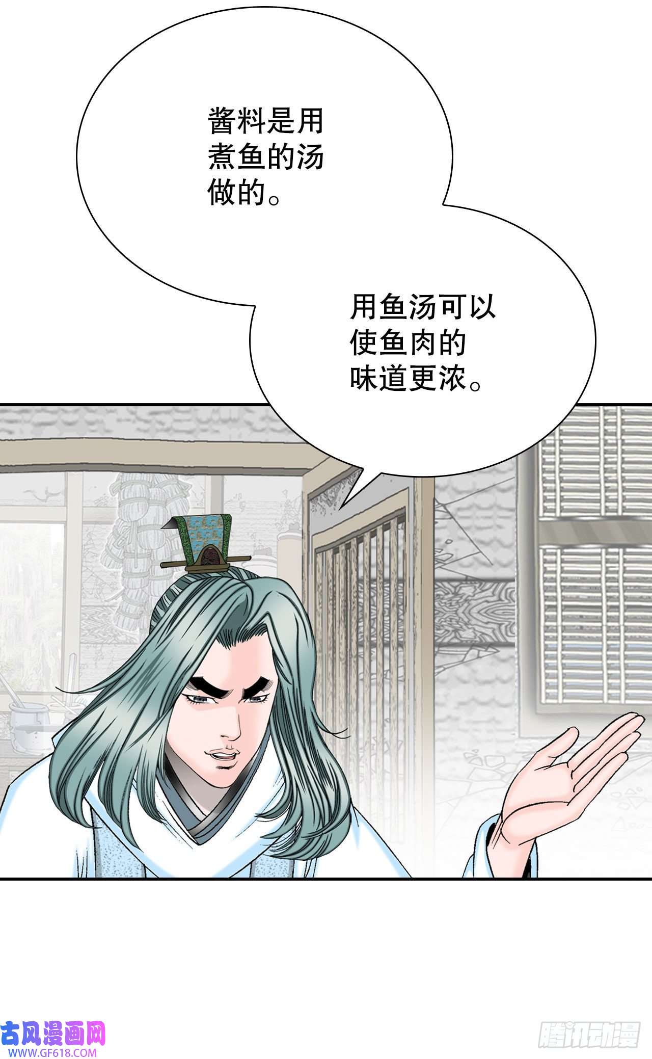 成为太上教主的宿主16.干烧岩鲤-2