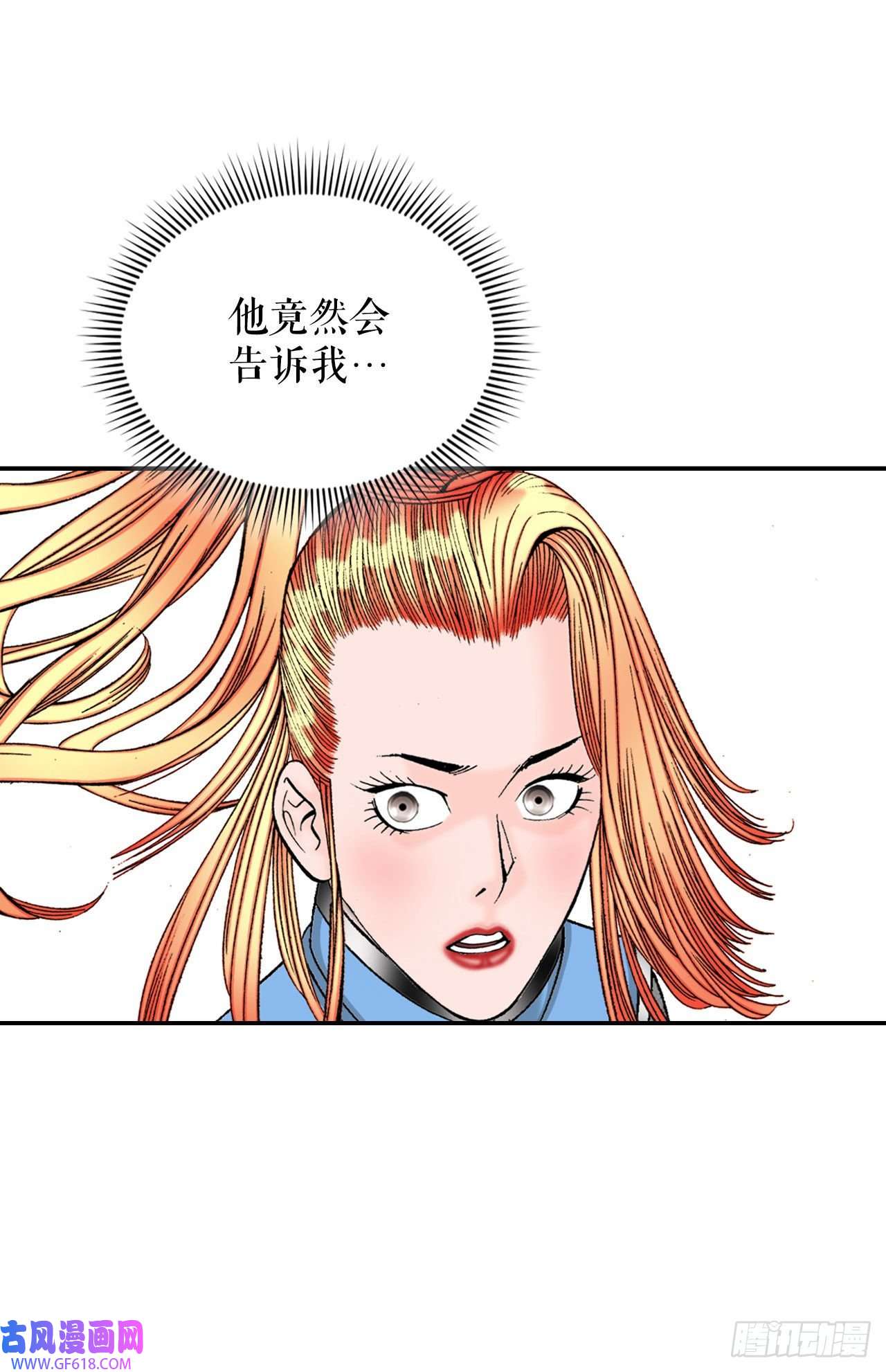 成为太上教主的宿主16.干烧岩鲤-2