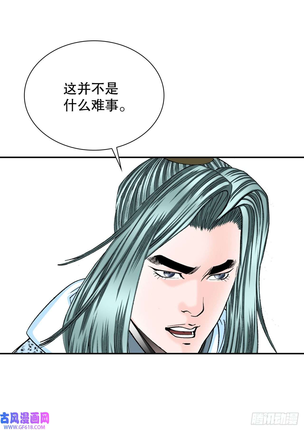 成为太上教主的宿主16.干烧岩鲤-2