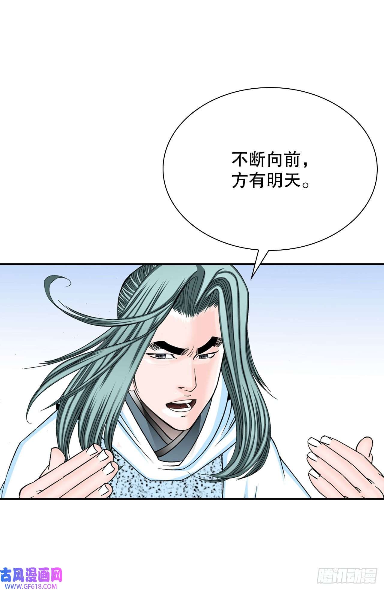 成为太上教主的宿主16.干烧岩鲤-2