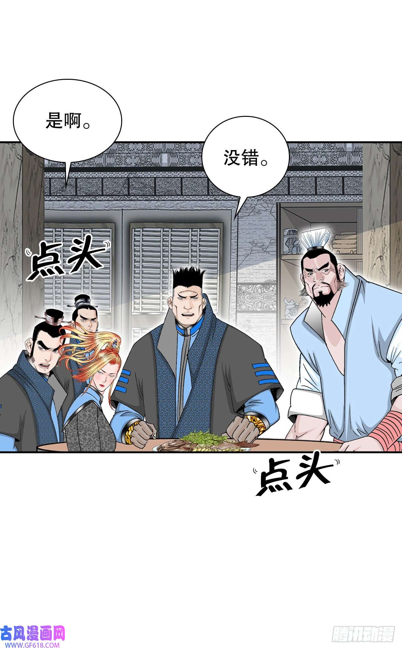 成为太上教主的宿主16.干烧岩鲤-2