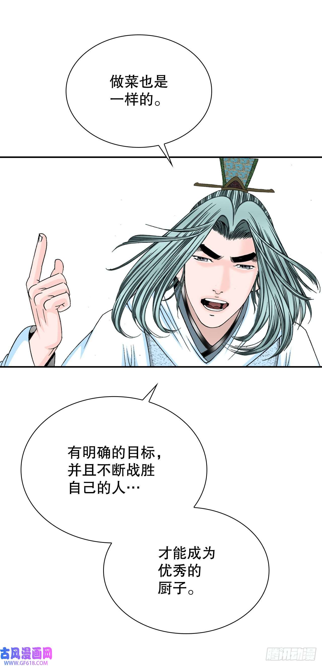 成为太上教主的宿主16.干烧岩鲤-2