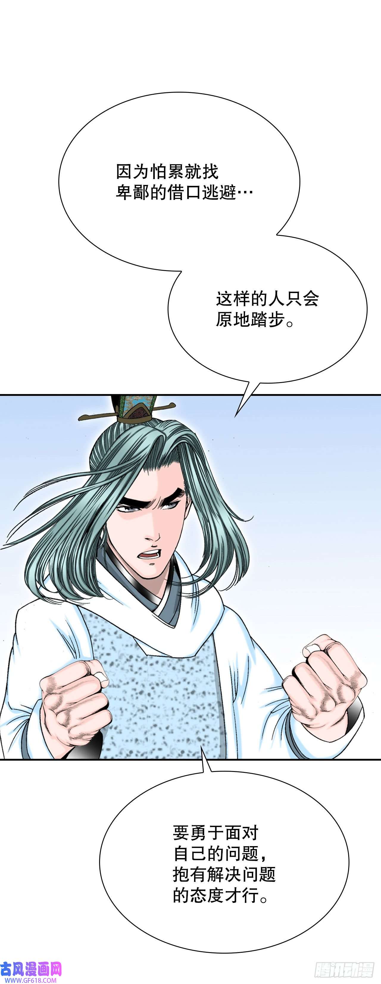 成为太上教主的宿主16.干烧岩鲤-2