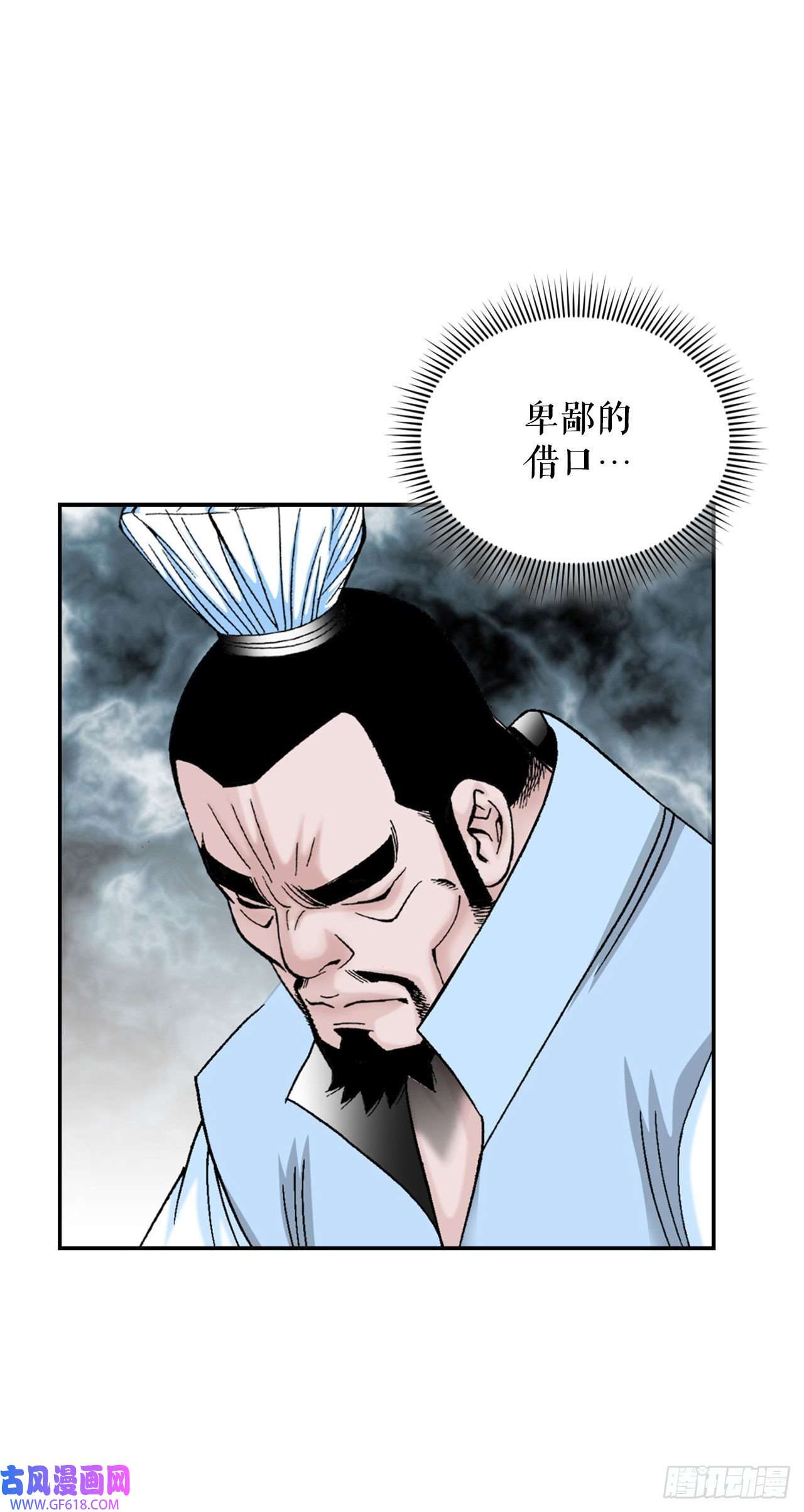 成为太上教主的宿主16.干烧岩鲤-2