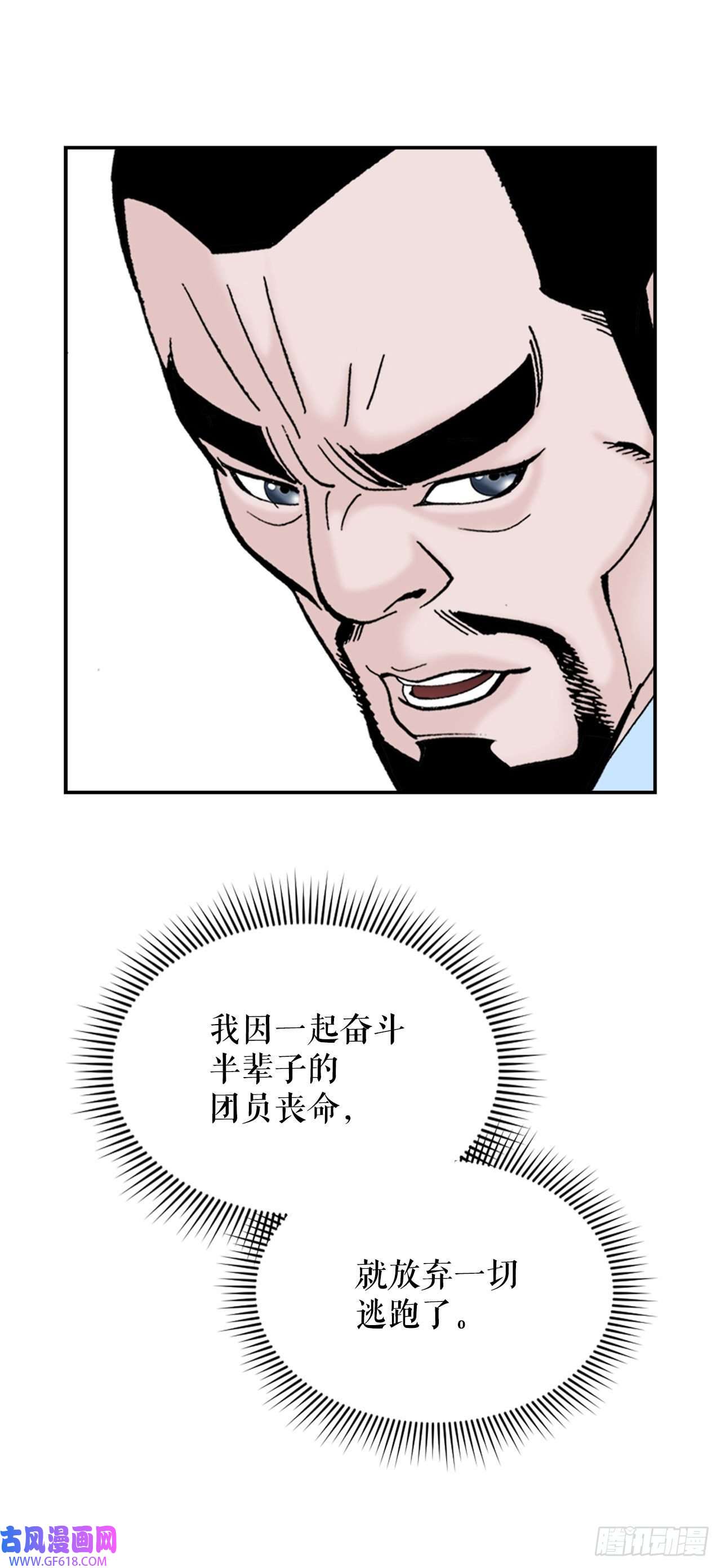 成为太上教主的宿主16.干烧岩鲤-2