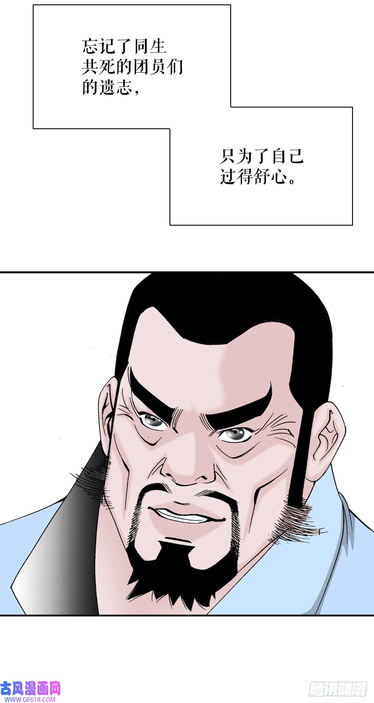 成为太上教主的宿主16.干烧岩鲤-2