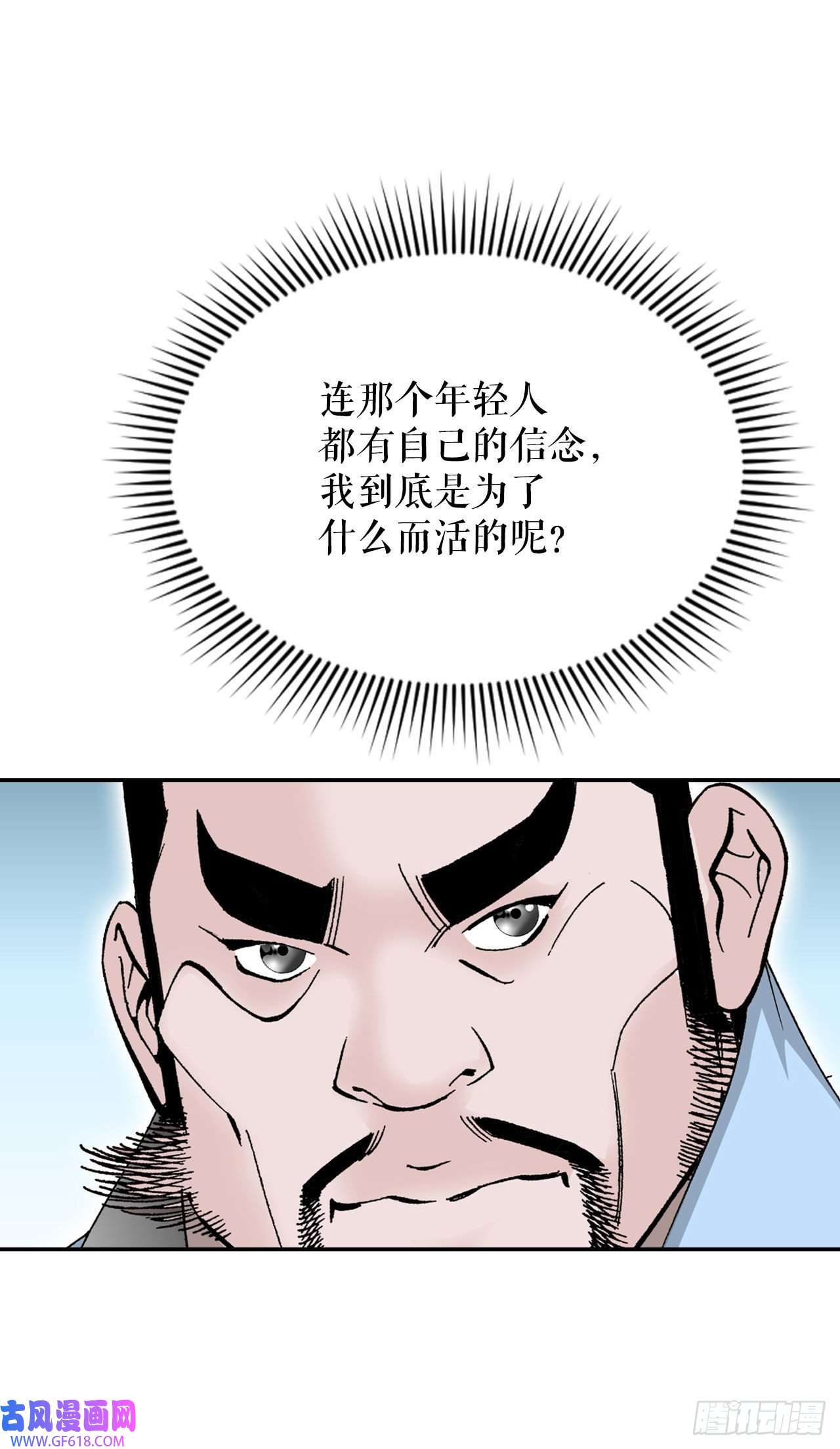 成为太上教主的宿主16.干烧岩鲤-2