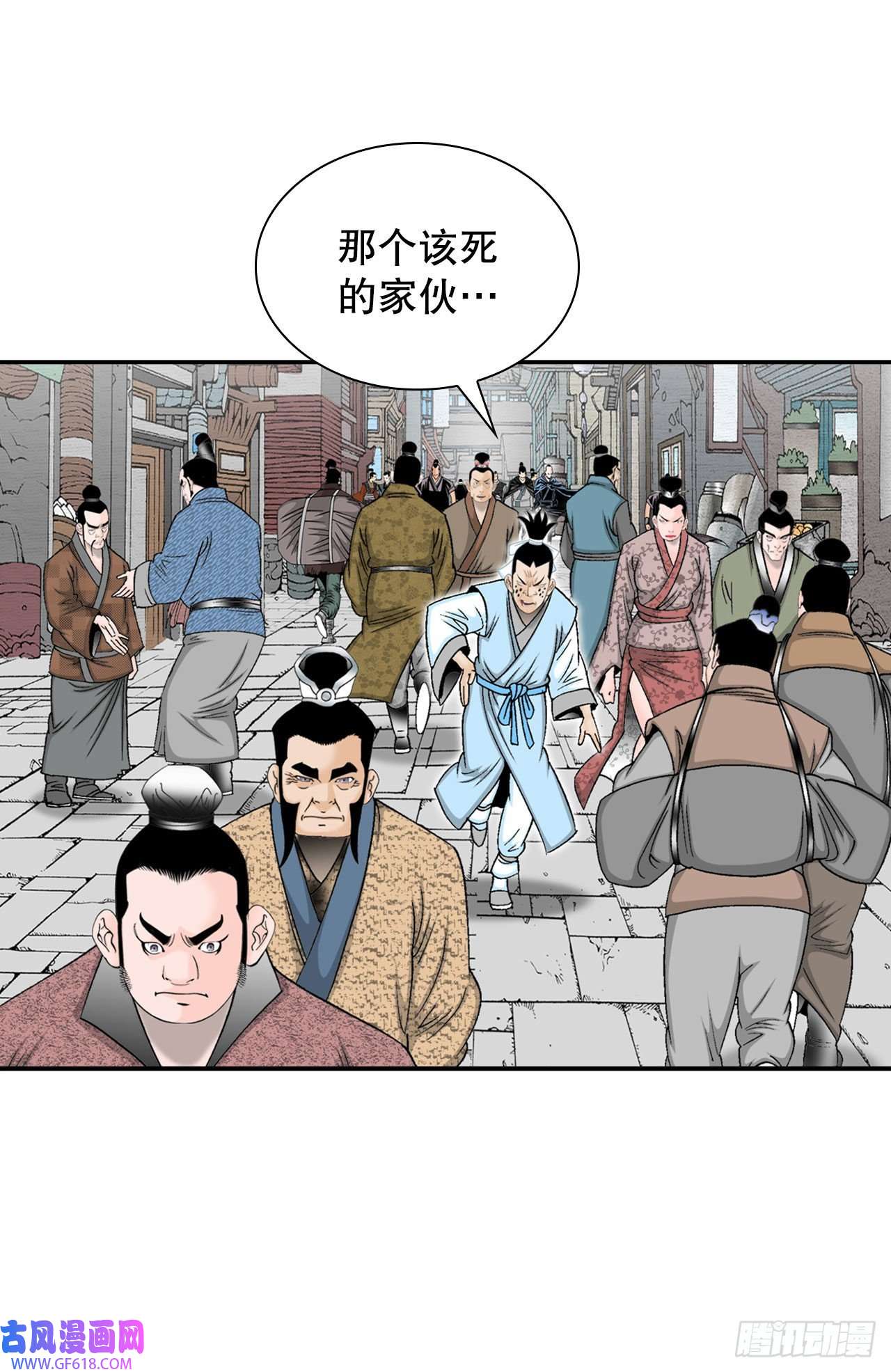 成为太上教主的宿主16.干烧岩鲤-2