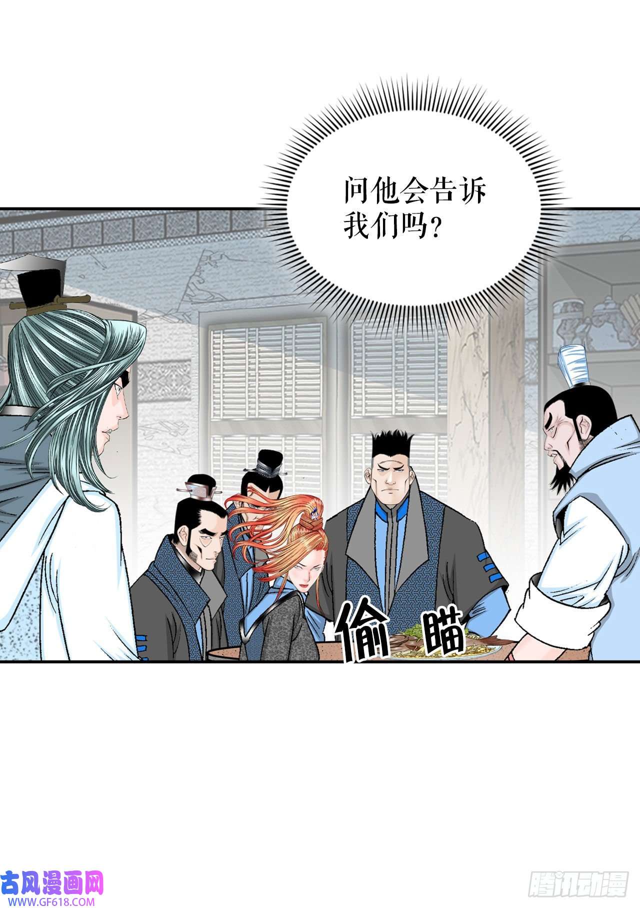 成为太上教主的宿主16.干烧岩鲤-2