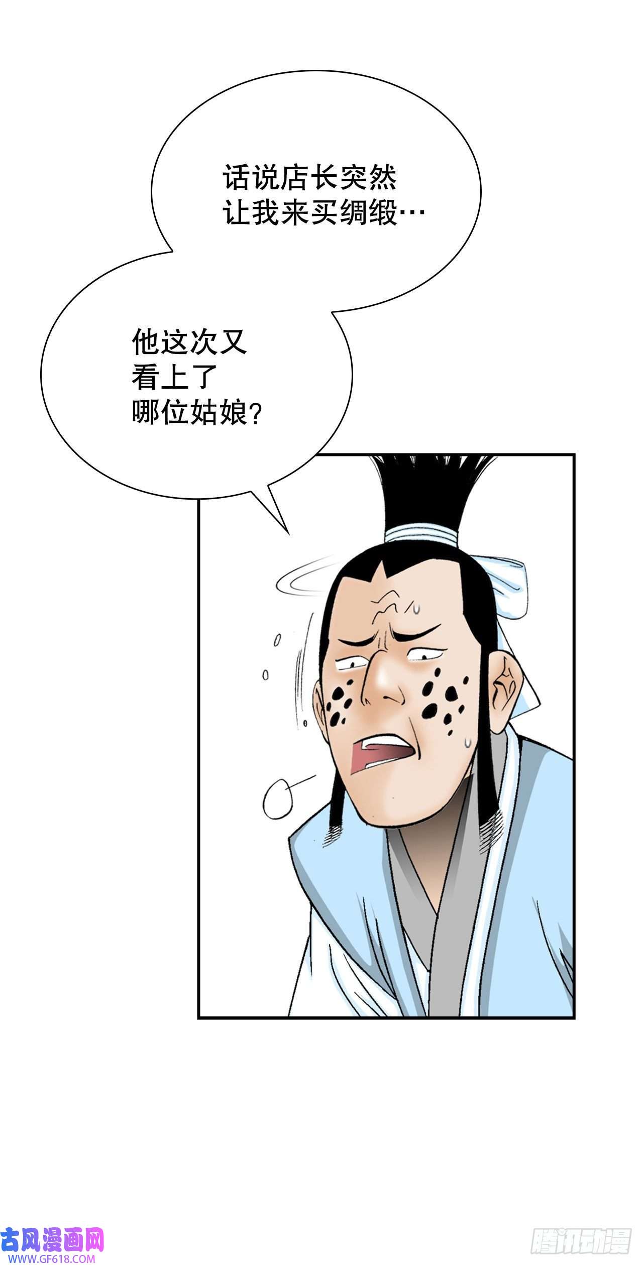 成为太上教主的宿主16.干烧岩鲤-2