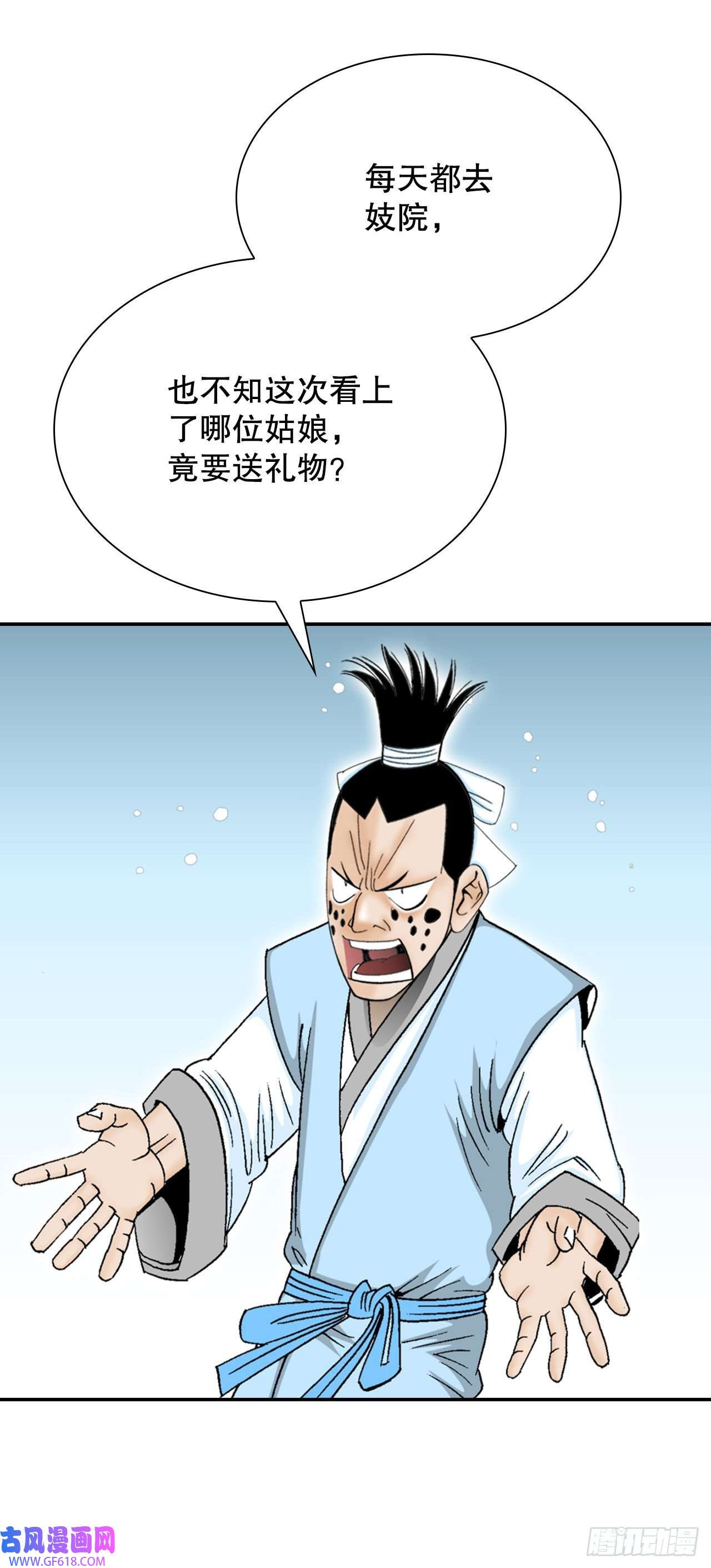 成为太上教主的宿主16.干烧岩鲤-2