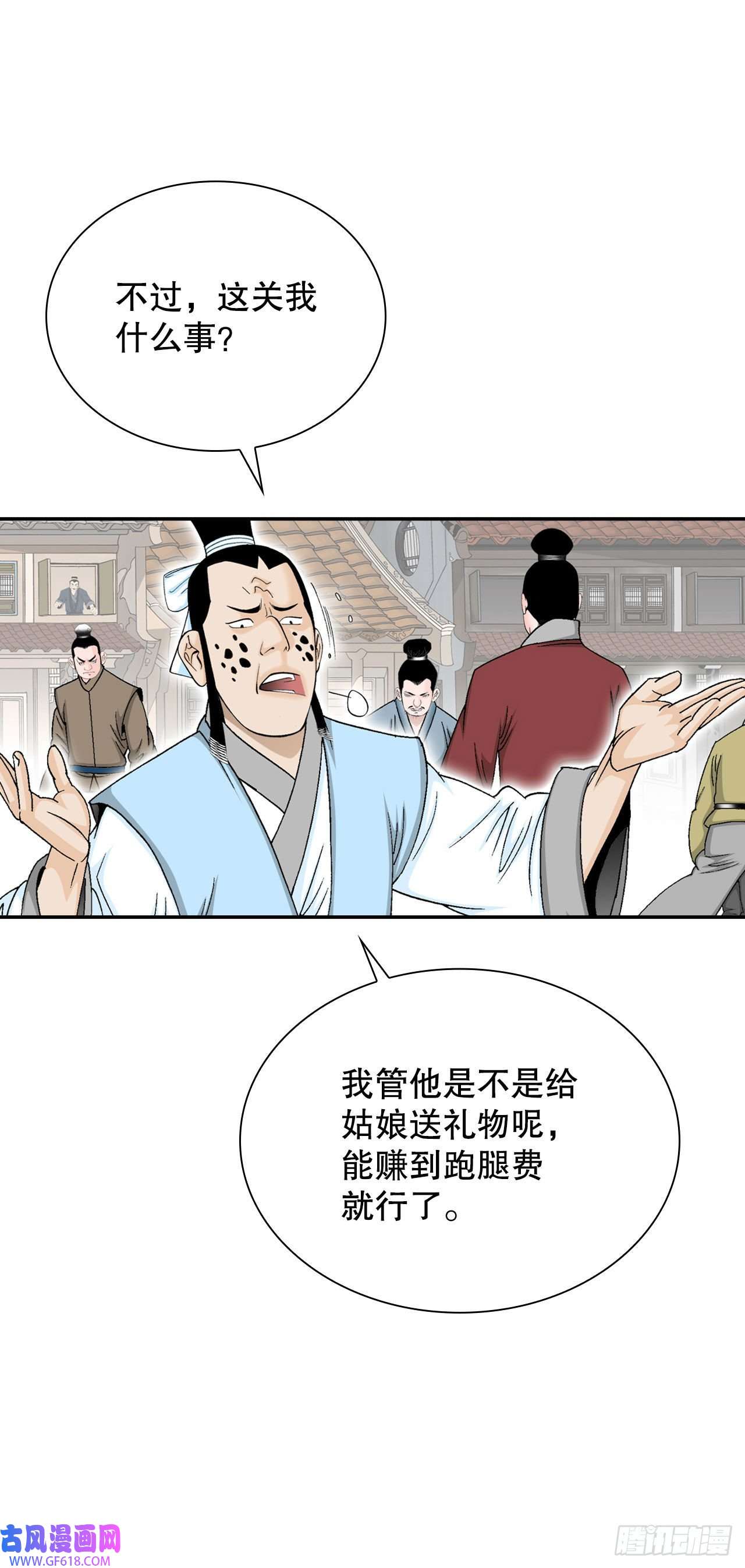 成为太上教主的宿主16.干烧岩鲤-2