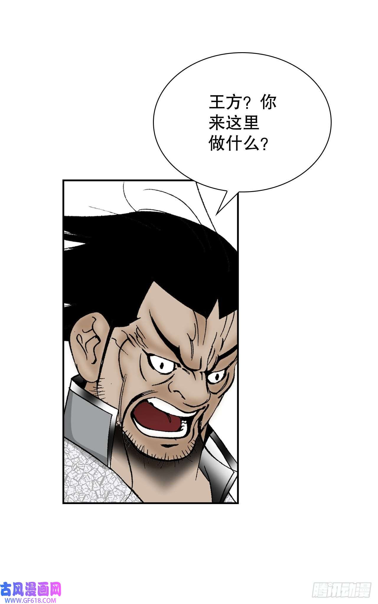 成为太上教主的宿主16.干烧岩鲤-2