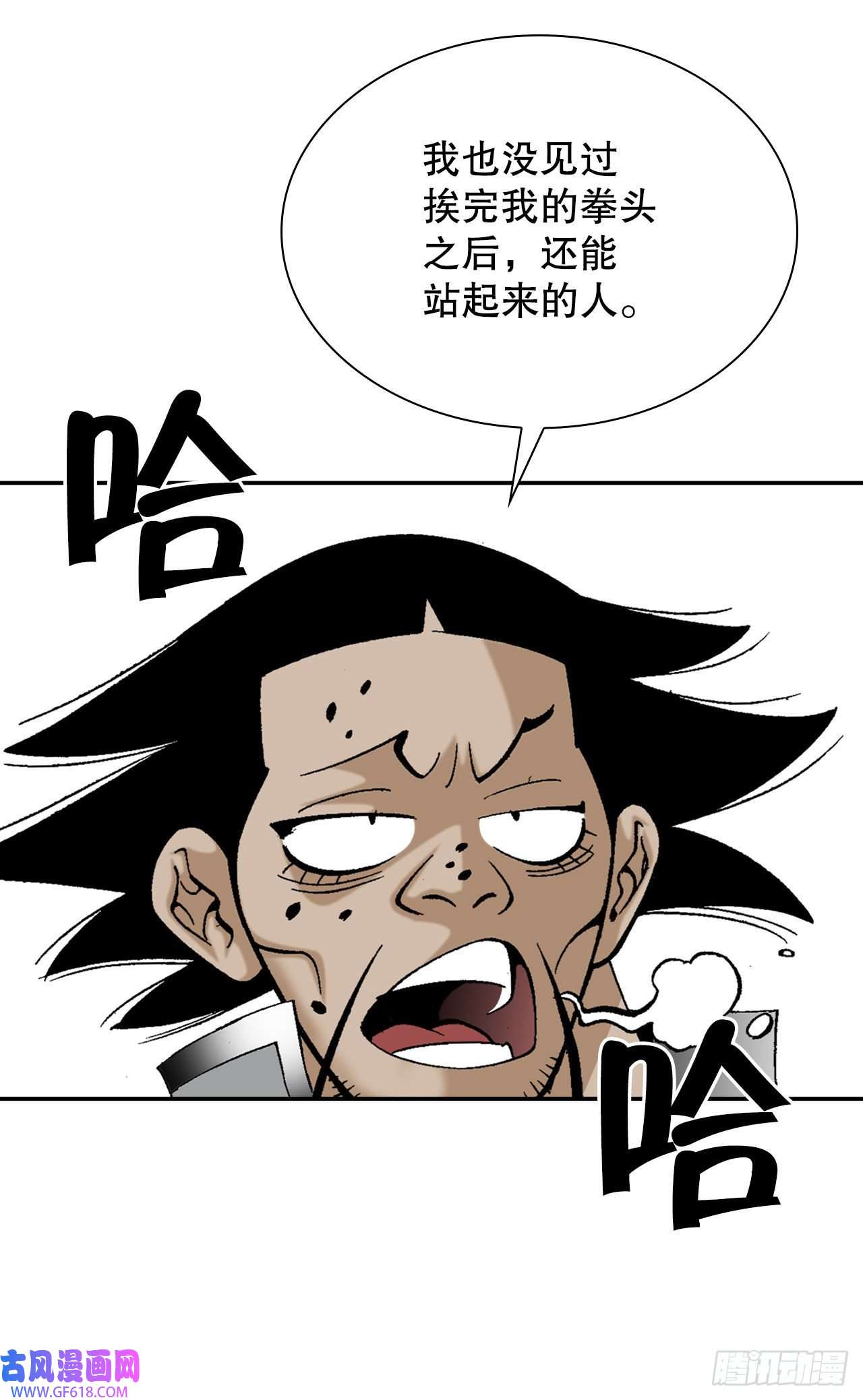 成为太上教主的宿主16.干烧岩鲤-2
