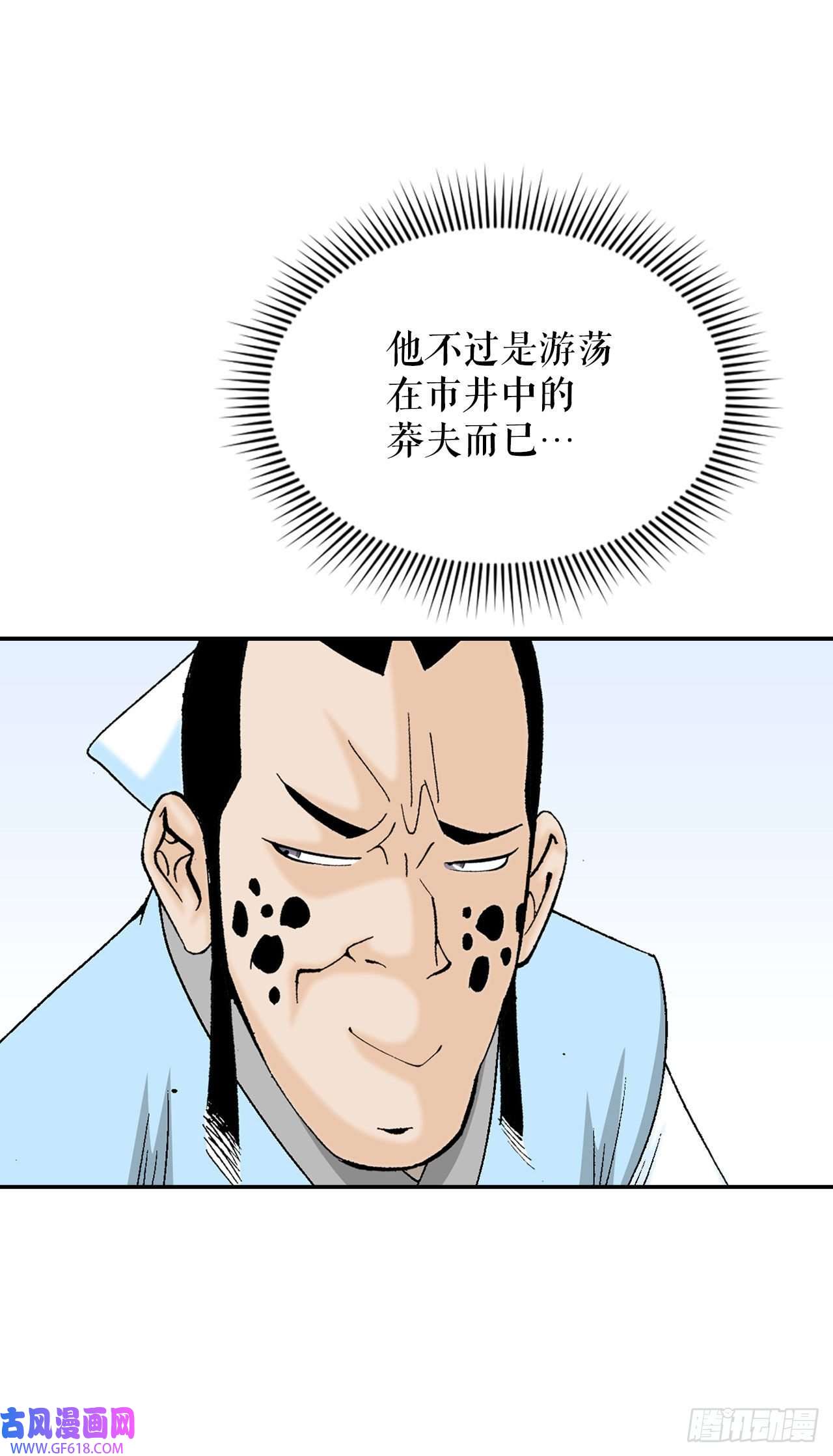 成为太上教主的宿主16.干烧岩鲤-2