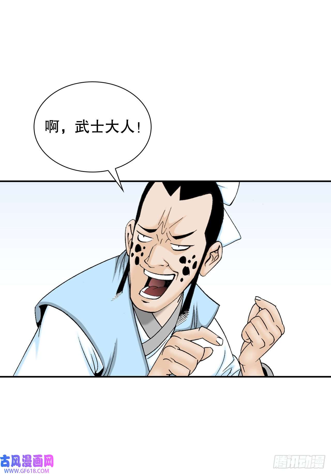 成为太上教主的宿主16.干烧岩鲤-2