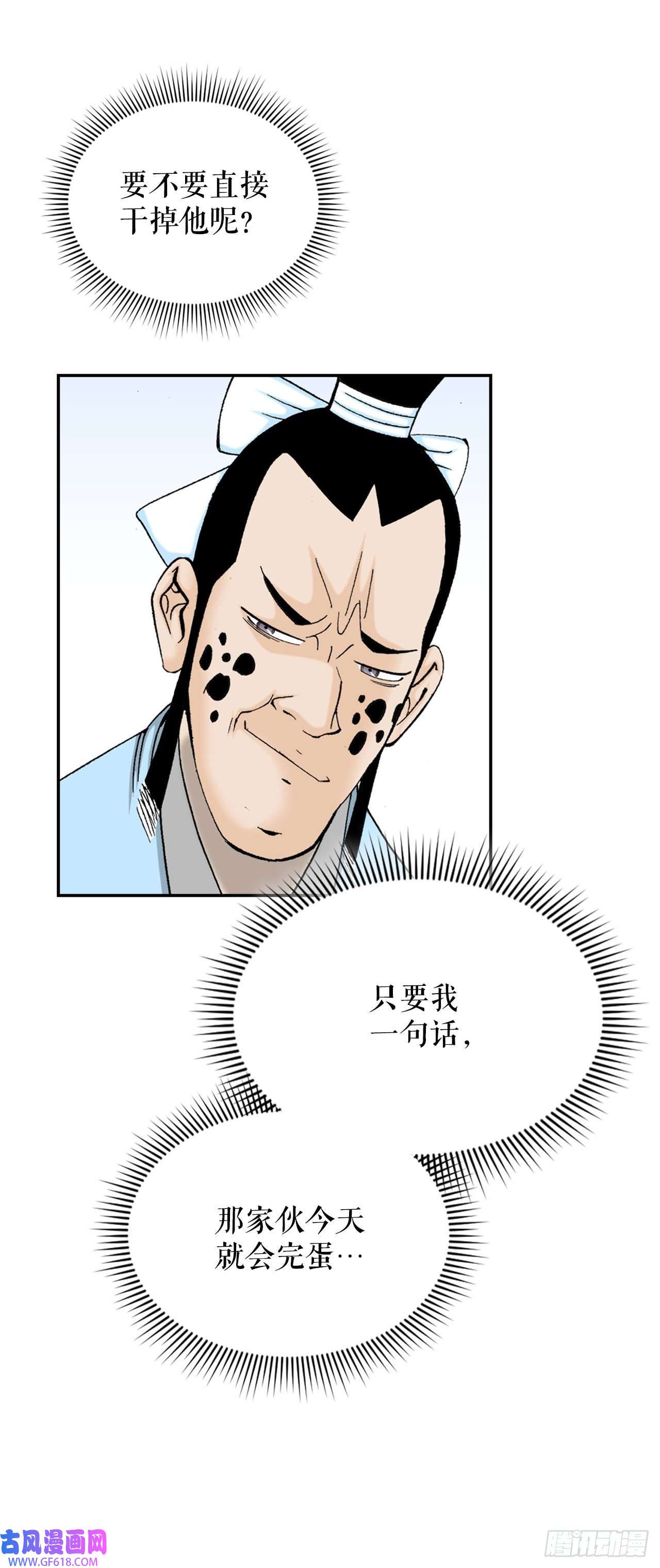 成为太上教主的宿主16.干烧岩鲤-2