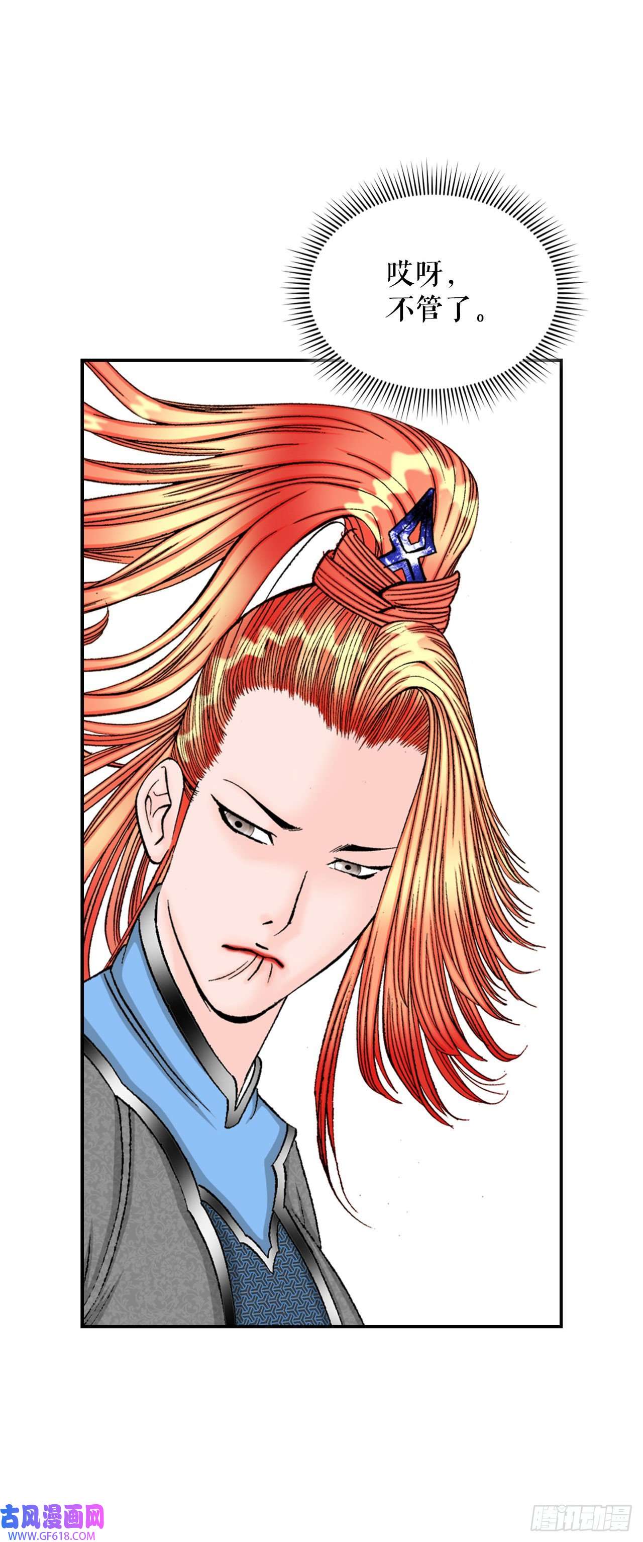 成为太上教主的宿主16.干烧岩鲤-2