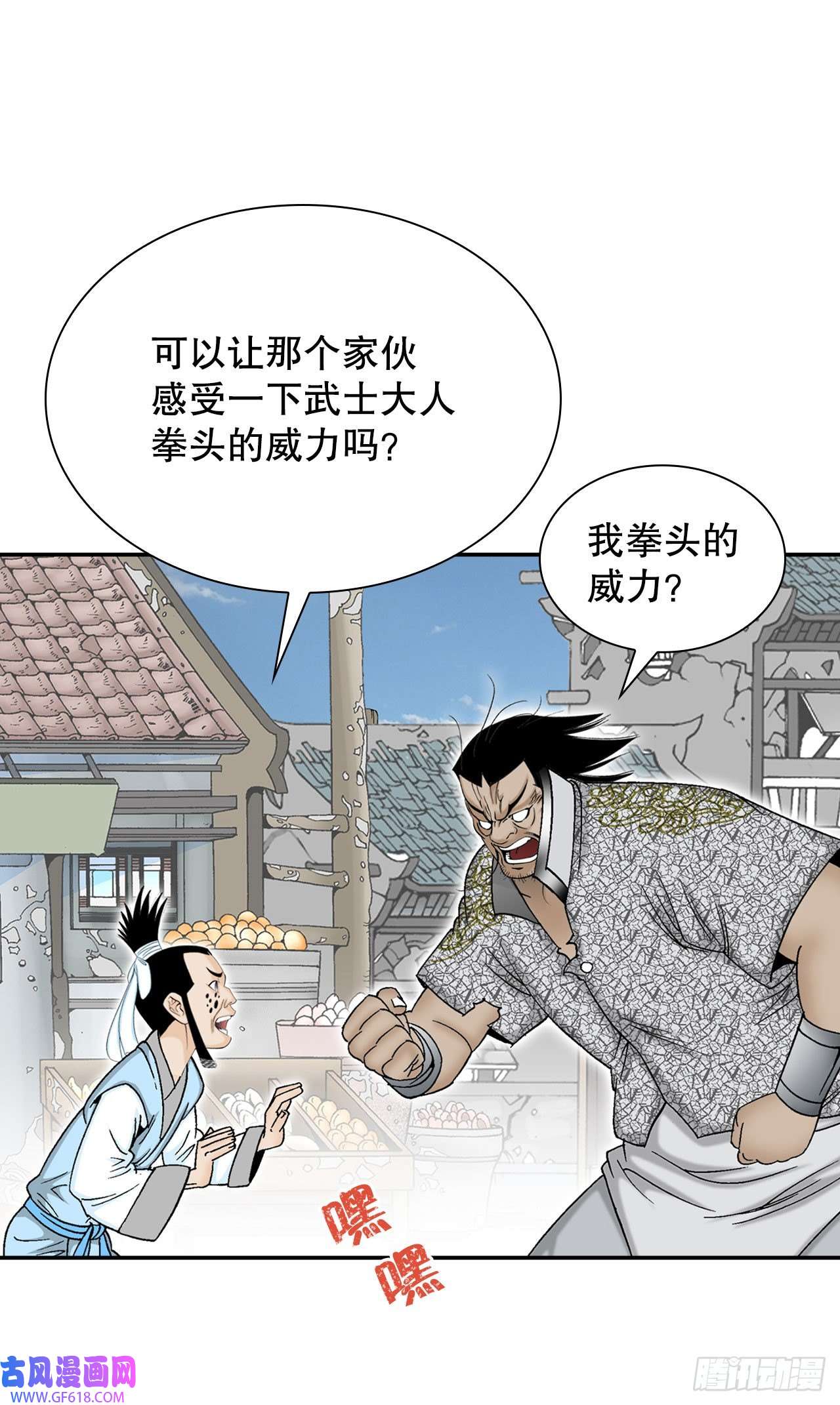 成为太上教主的宿主16.干烧岩鲤-2