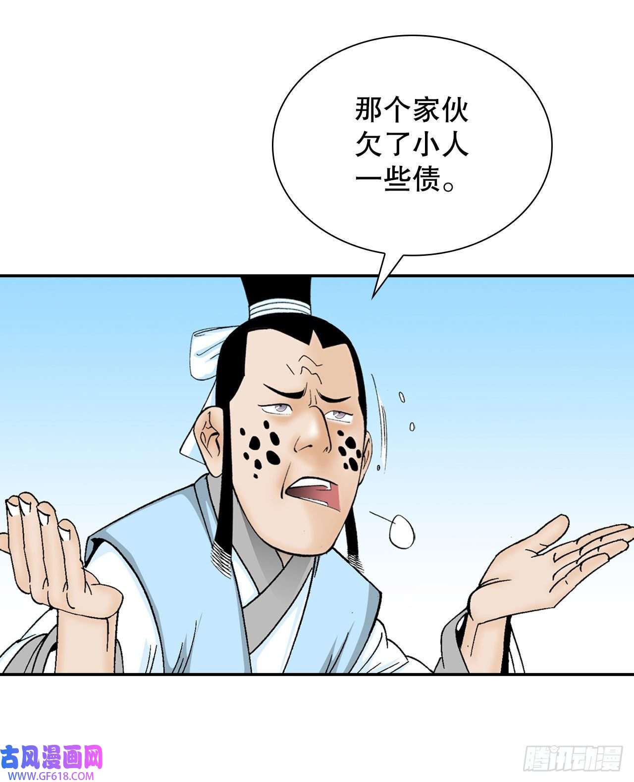 成为太上教主的宿主16.干烧岩鲤-2